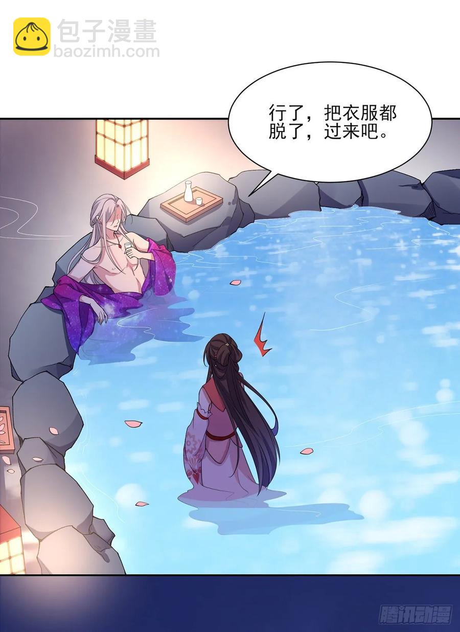 🍹宦妃天下（太监王爷强娶我） 第48话 您不能这样！ 第18页