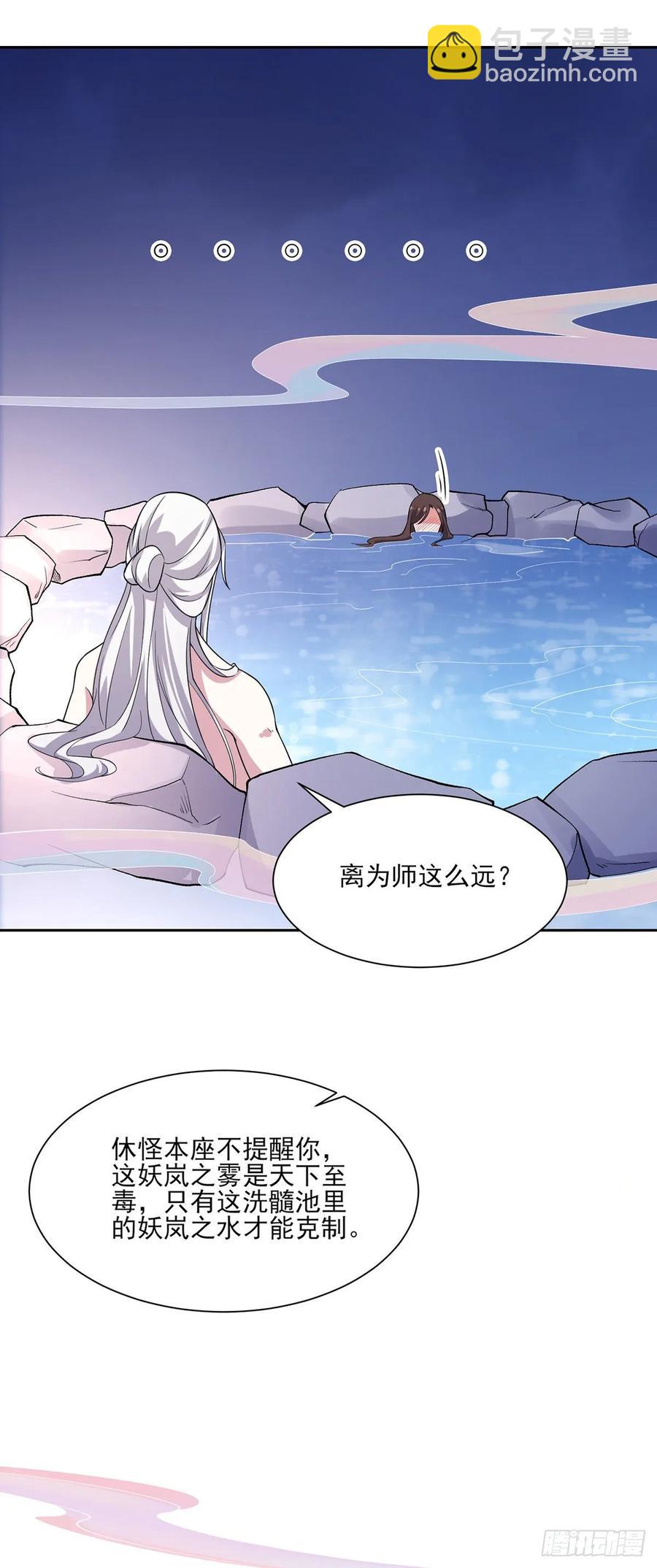 🍹宦妃天下（太监王爷强娶我） 第48话 您不能这样！ 第24页