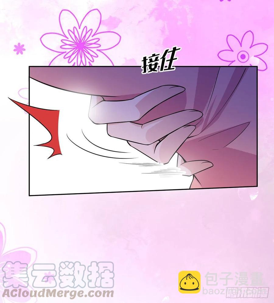 🍹宦妃天下（太监王爷强娶我） 第48话 您不能这样！ 第28页