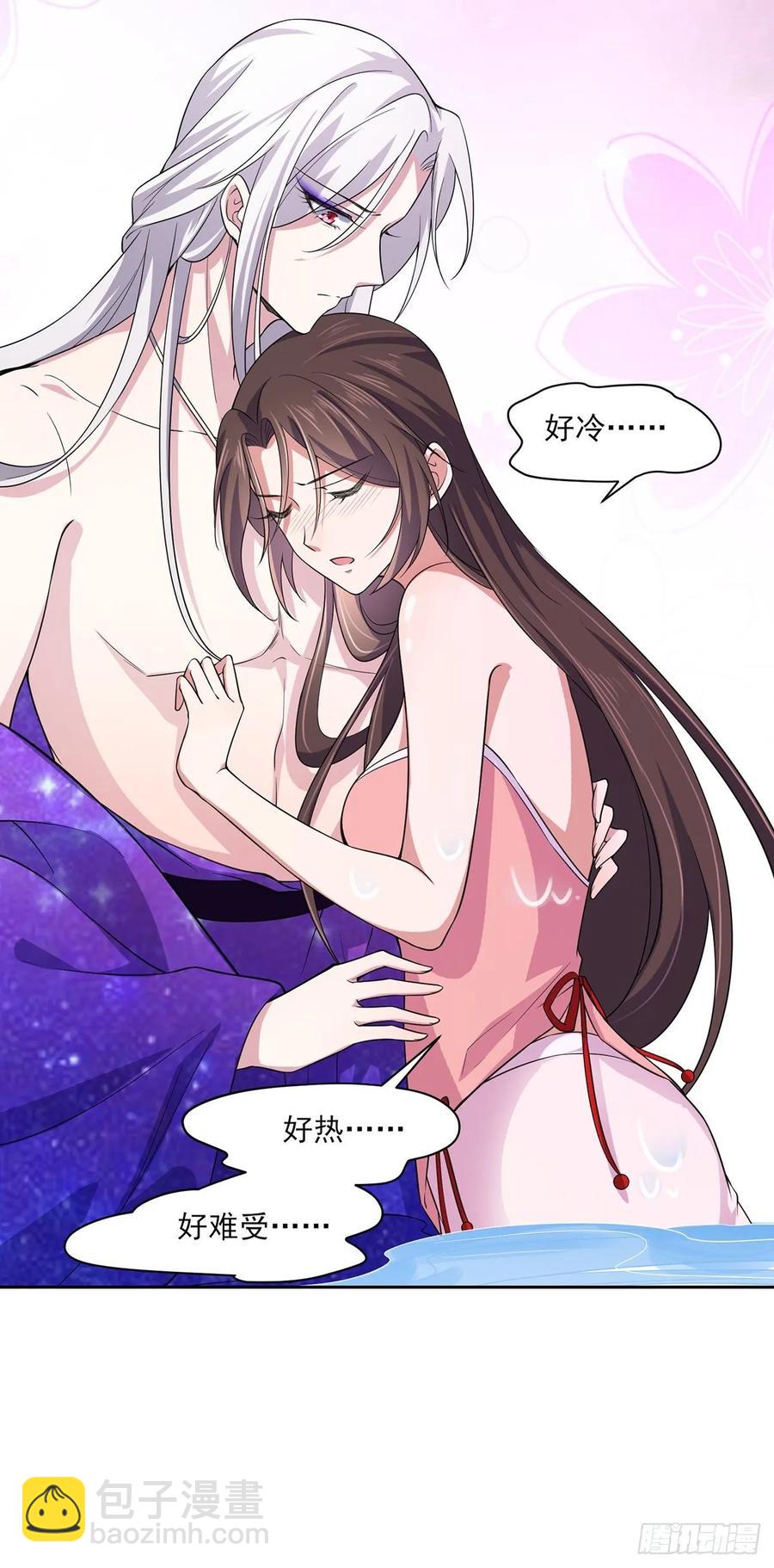 🍹宦妃天下（太监王爷强娶我） 第48话 您不能这样！ 第29页
