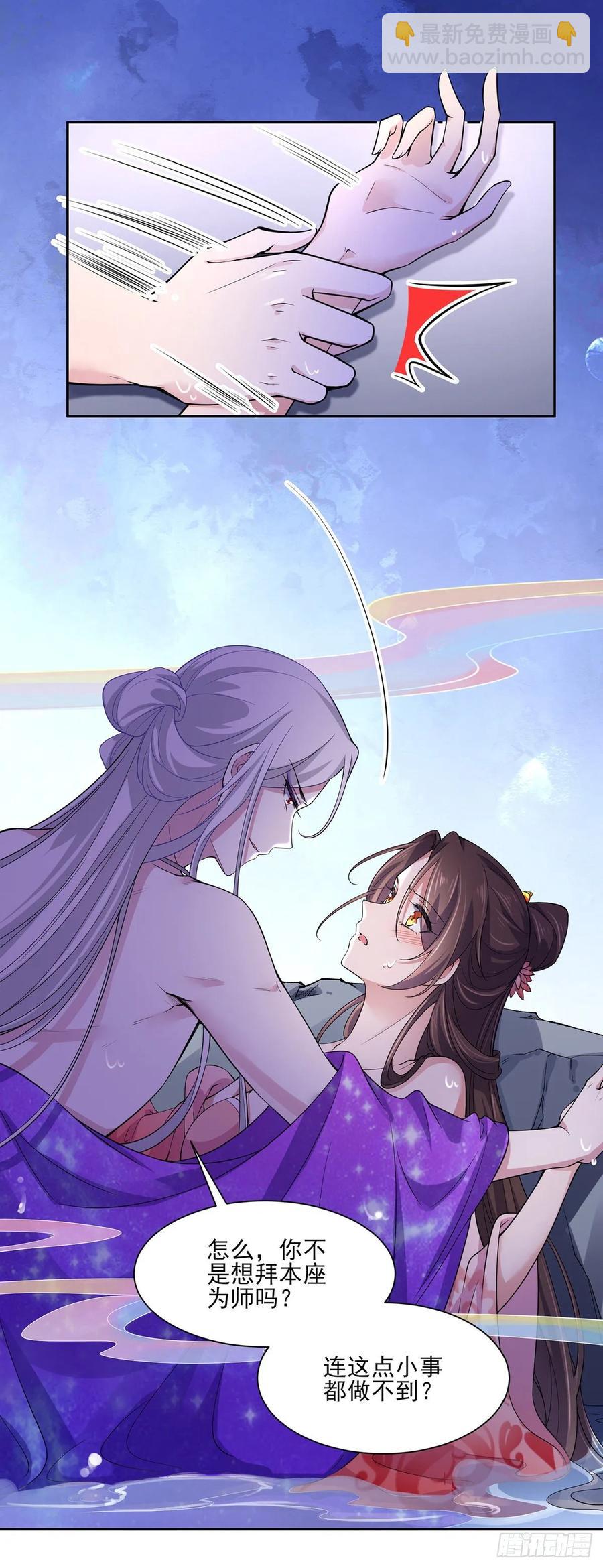 🍹宦妃天下（太监王爷强娶我） 第48话 您不能这样！ 第3页