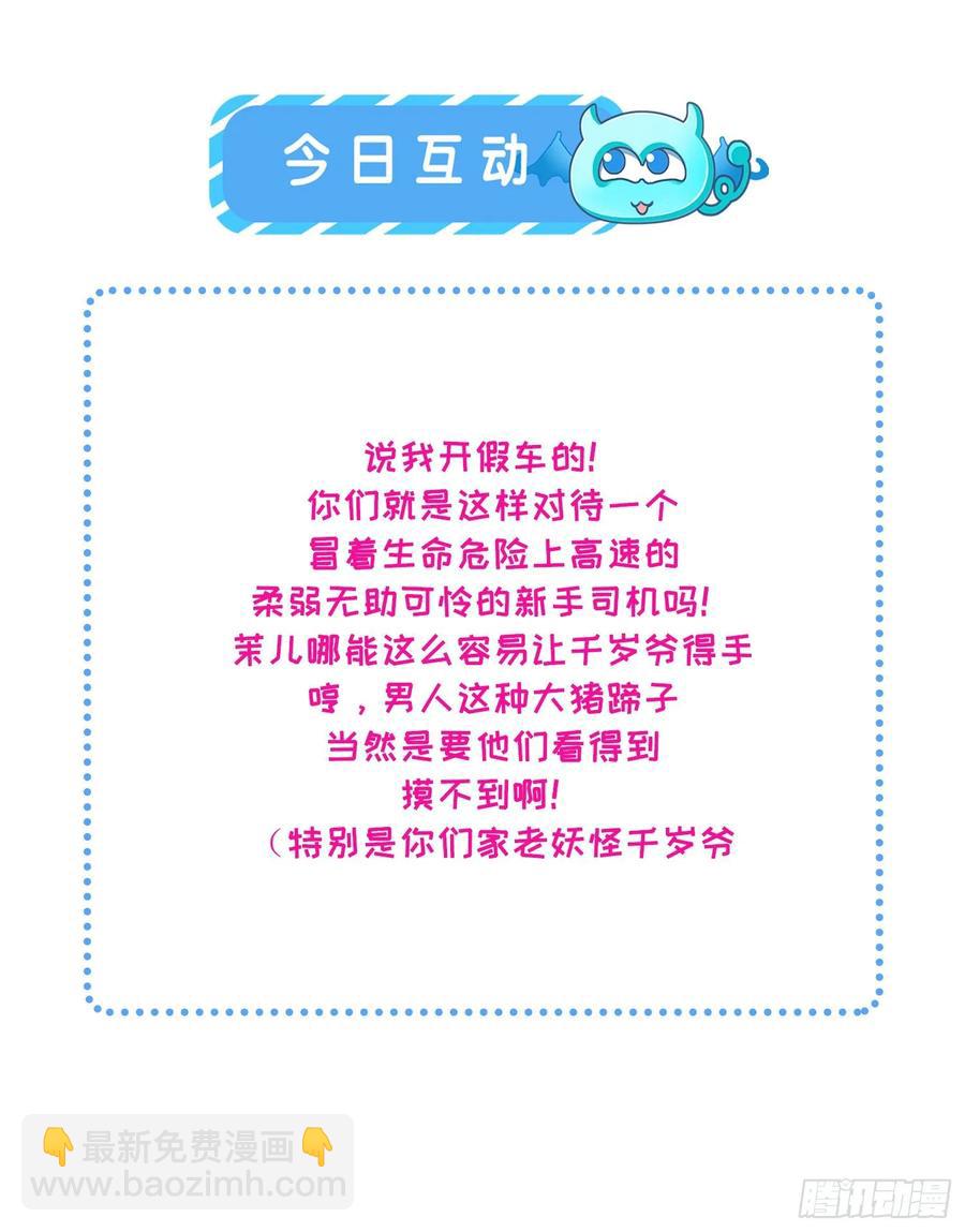 🍹宦妃天下（太监王爷强娶我） 第48话 您不能这样！ 第30页