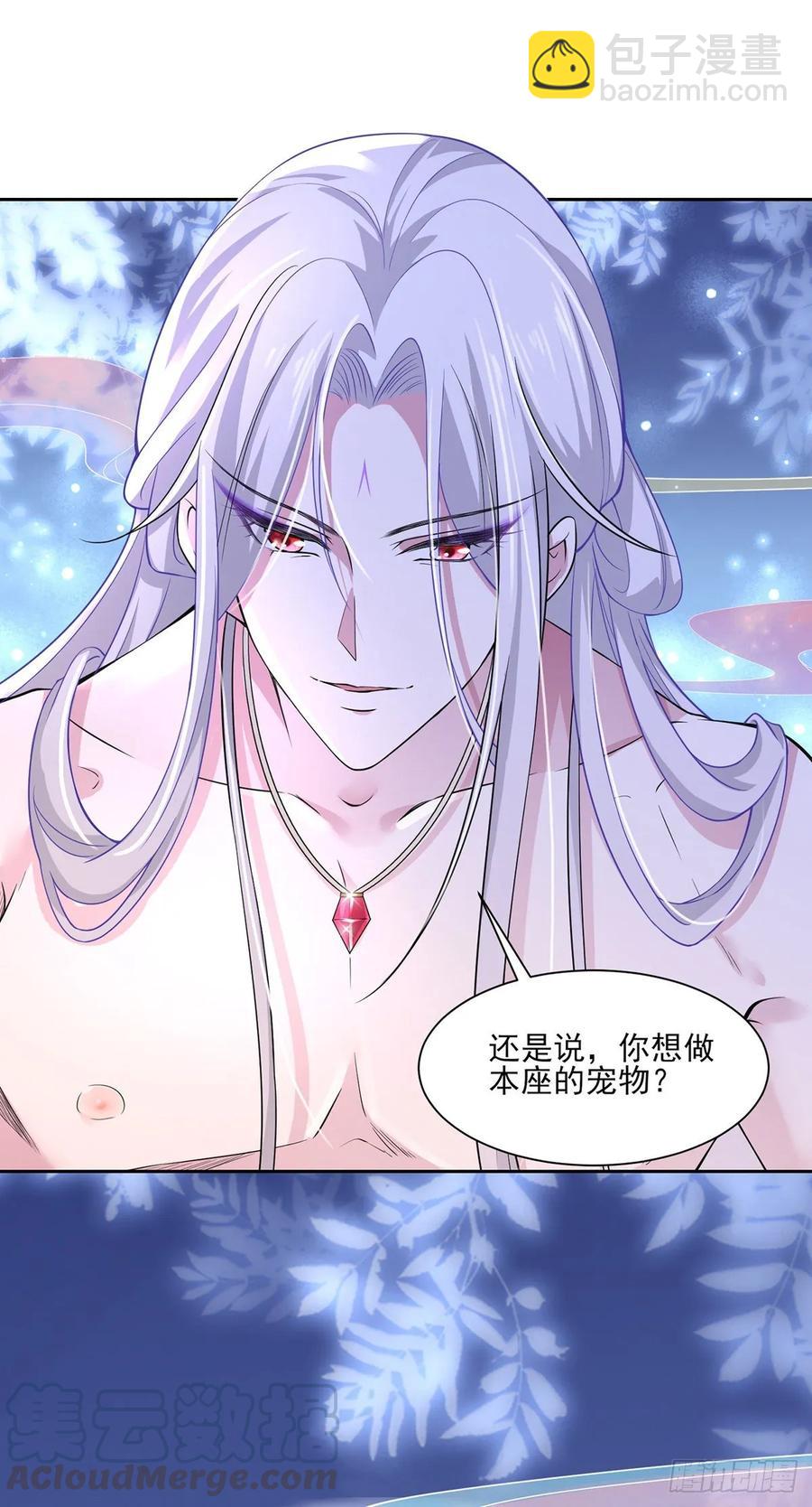 🍹宦妃天下（太监王爷强娶我） 第48话 您不能这样！ 第4页
