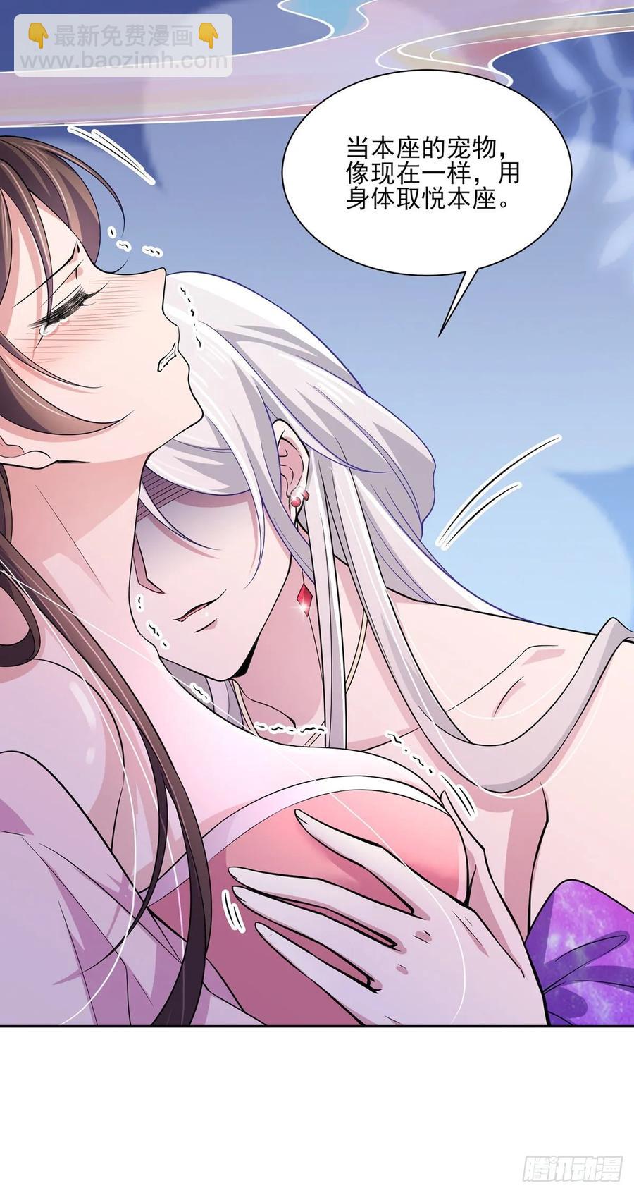 🍹宦妃天下（太监王爷强娶我） 第48话 您不能这样！ 第5页
