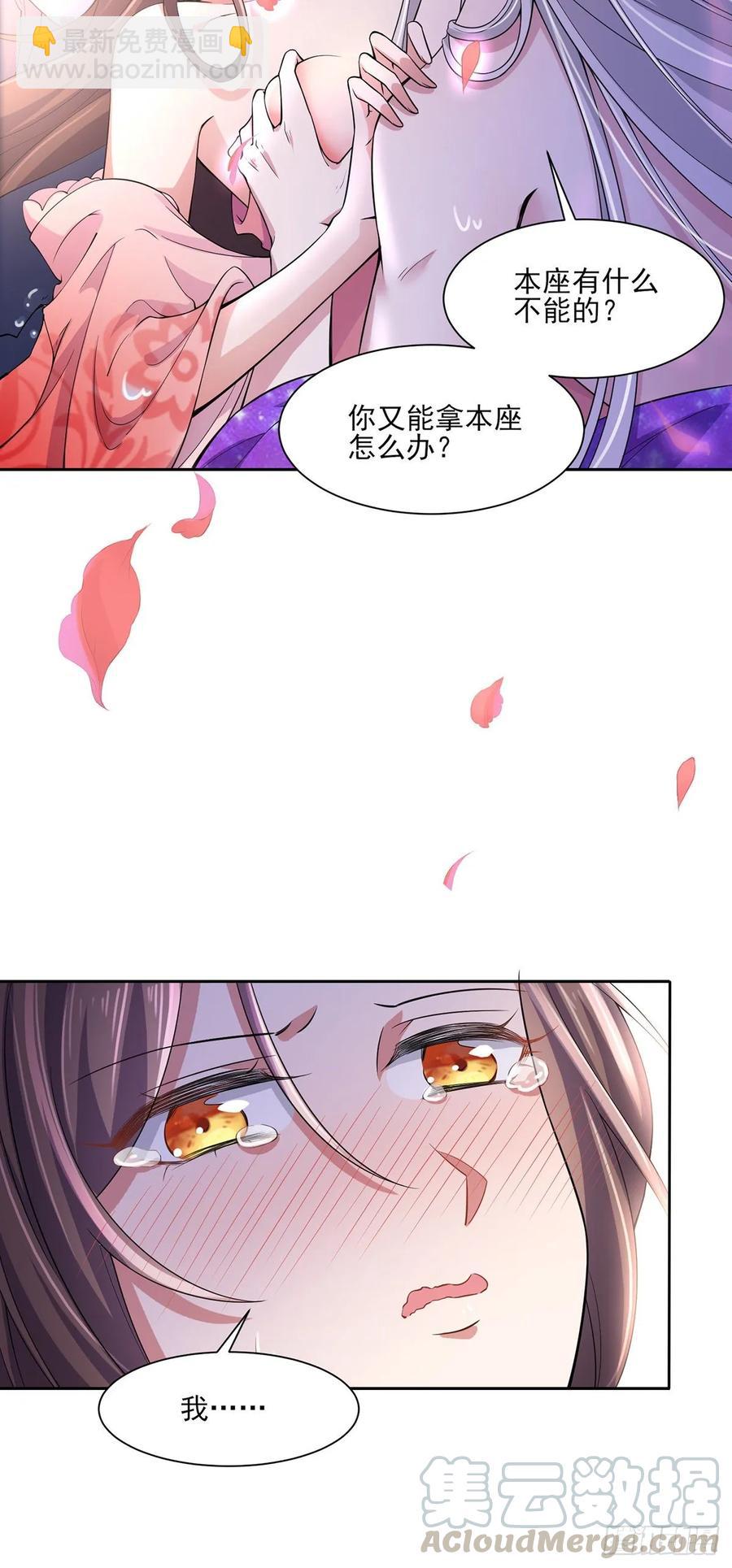 🍹宦妃天下（太监王爷强娶我） 第48话 您不能这样！ 第7页