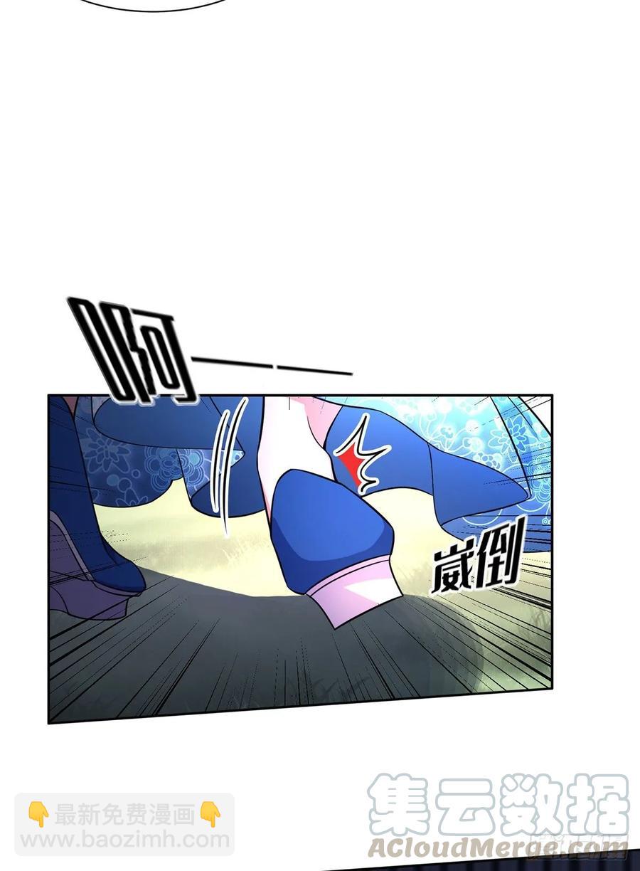 🍹宦妃天下（太监王爷强娶我） 第50话 复仇开始 第25页