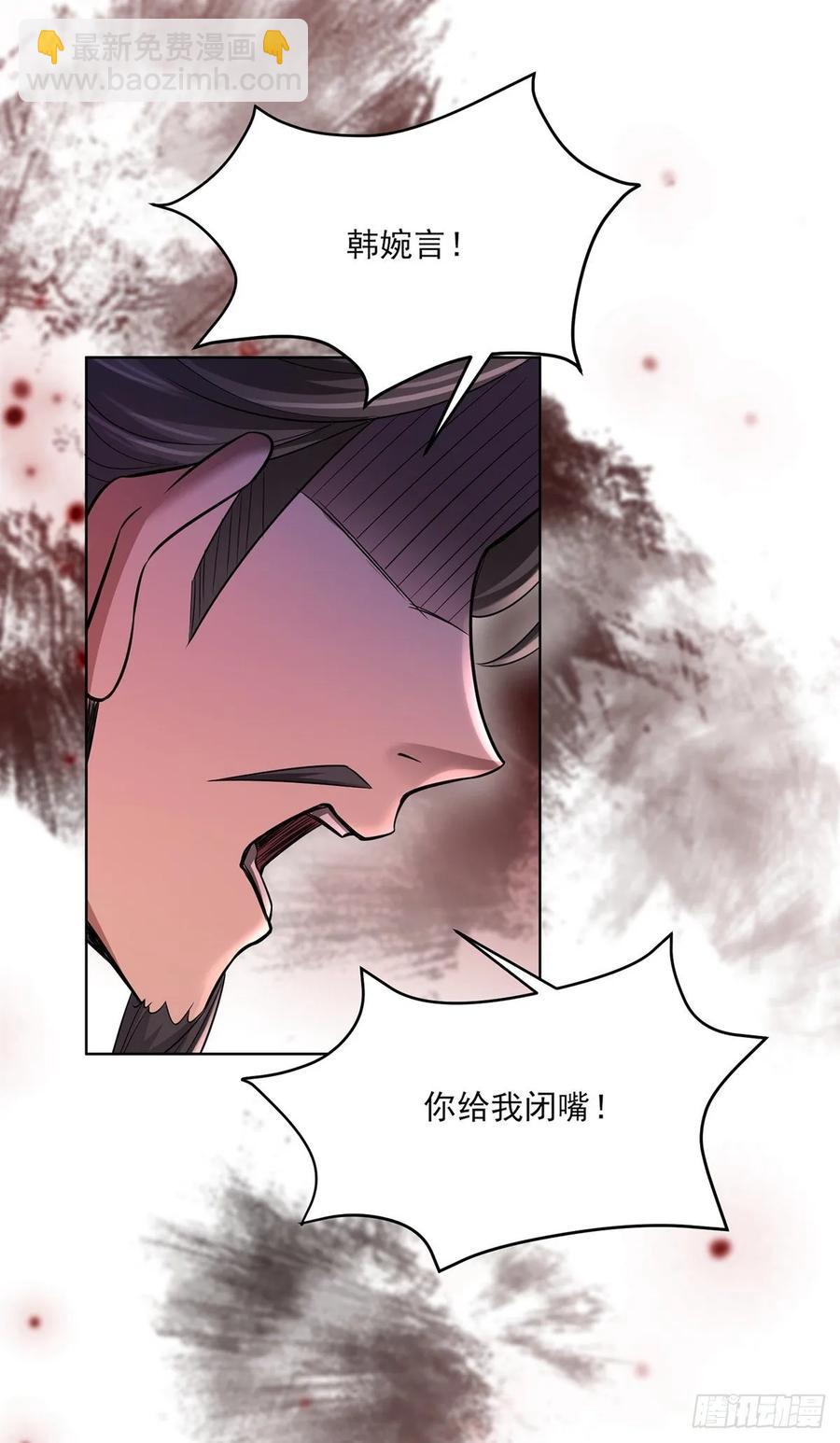🍹宦妃天下（太监王爷强娶我） 第52话 抢了我的都要还回来！ 第14页