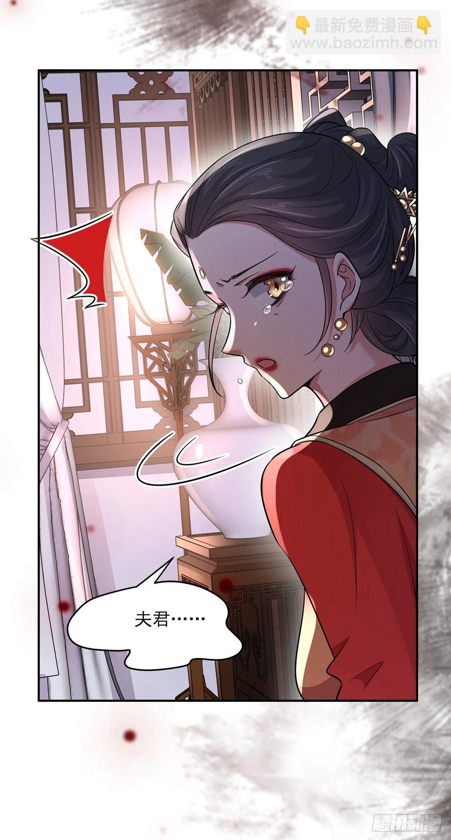 🍹宦妃天下（太监王爷强娶我） 第52话 抢了我的都要还回来！ 第15页