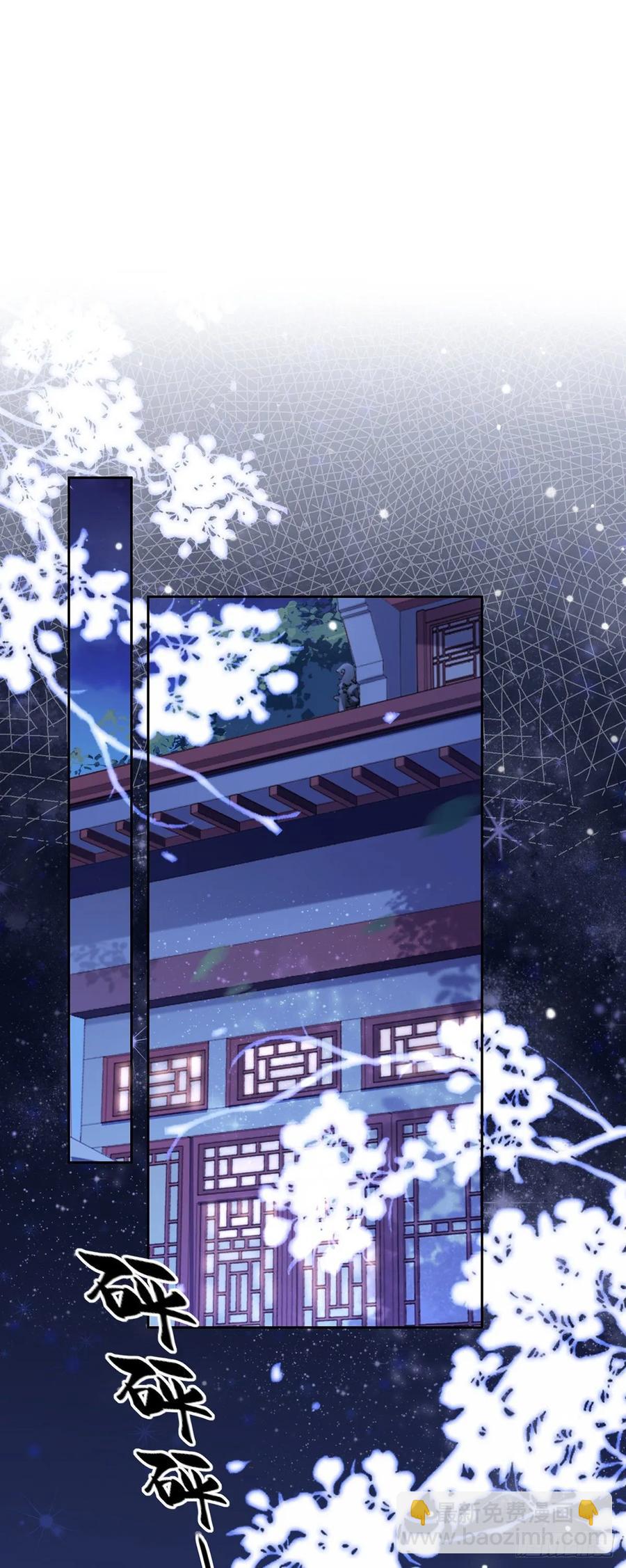 🍹宦妃天下（太监王爷强娶我） 第52话 抢了我的都要还回来！ 第2页