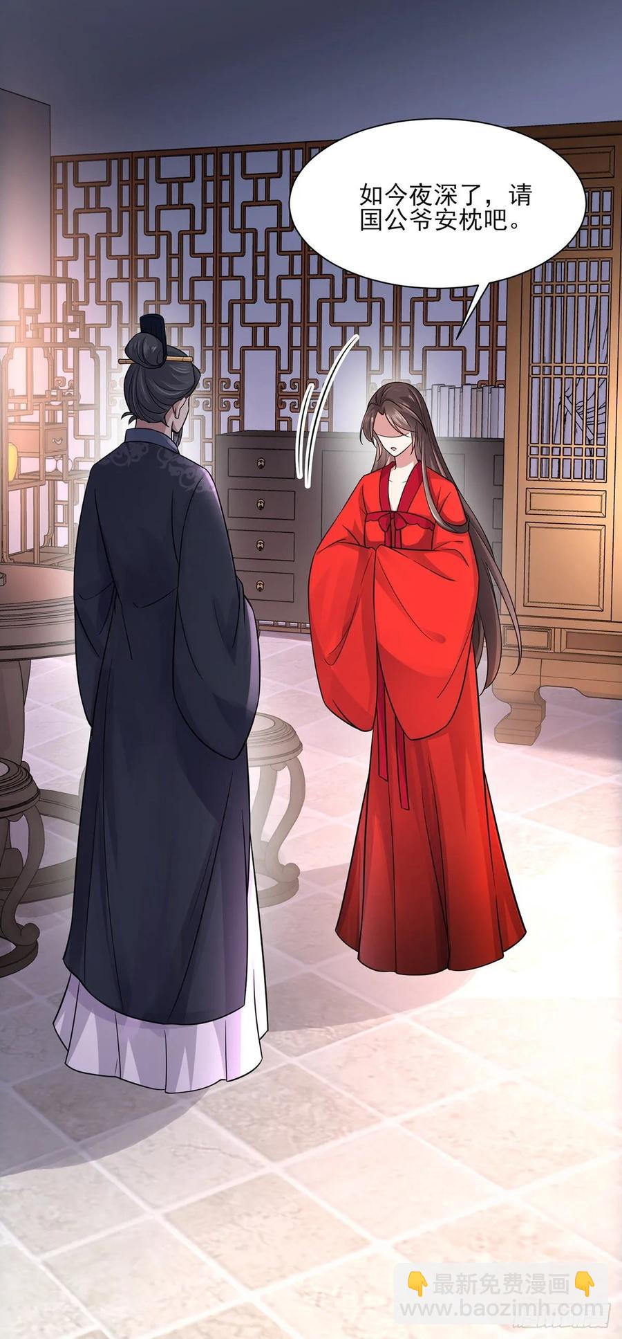 🍹宦妃天下（太监王爷强娶我） 第52话 抢了我的都要还回来！ 第24页