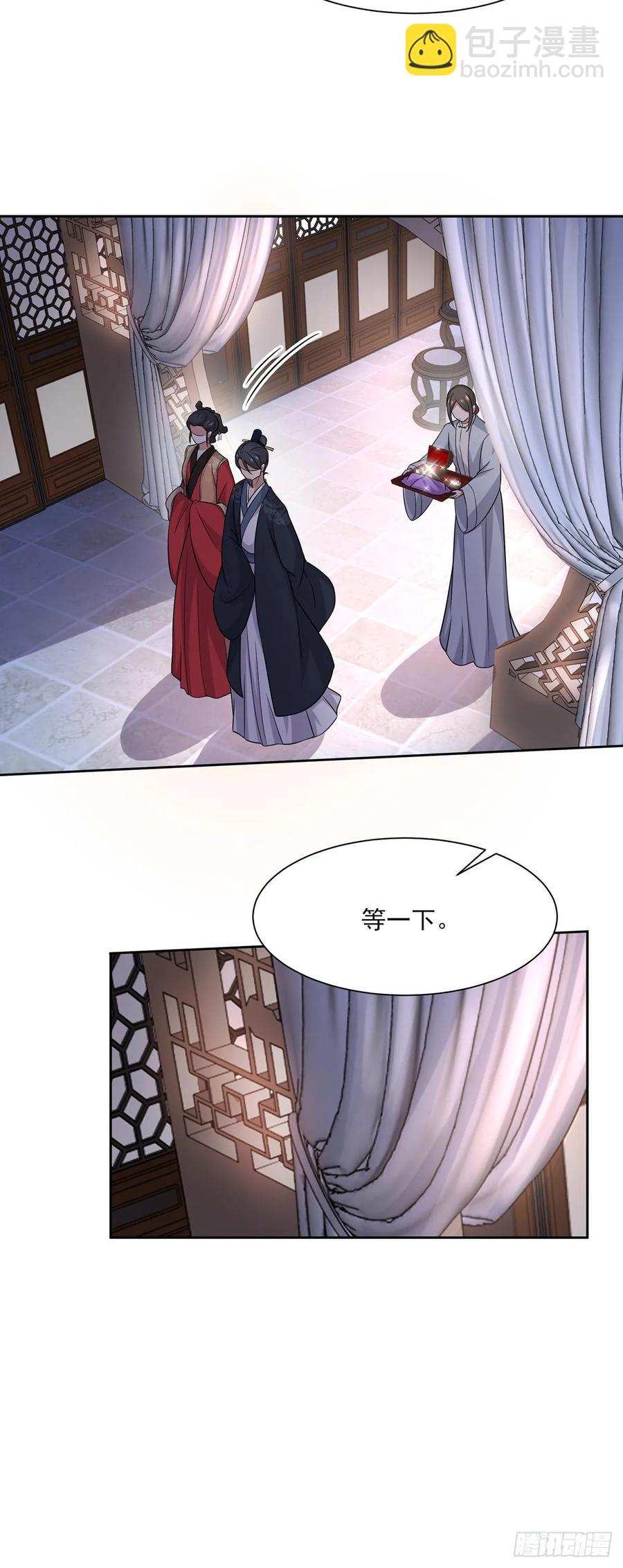 🍹宦妃天下（太监王爷强娶我） 第52话 抢了我的都要还回来！ 第26页