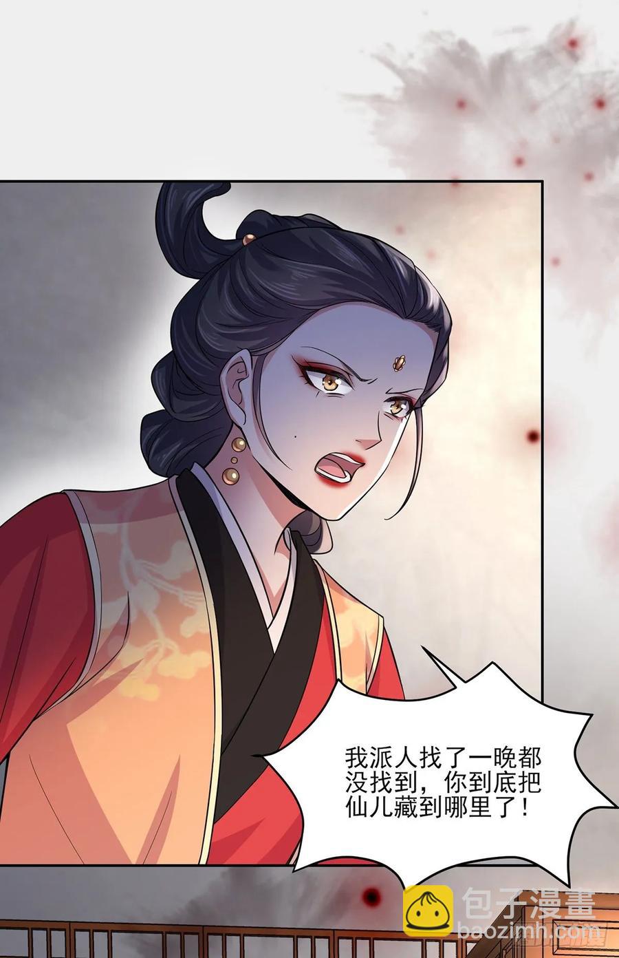 🍹宦妃天下（太监王爷强娶我） 第52话 抢了我的都要还回来！ 第6页