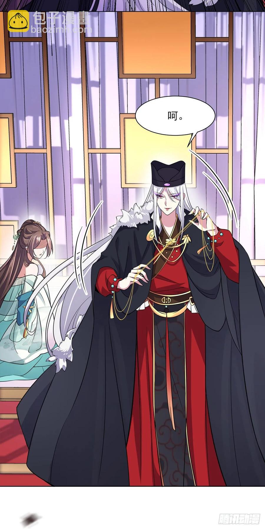 🍹宦妃天下（太监王爷强娶我） 第54话 酒池肉林的刺杀 第16页