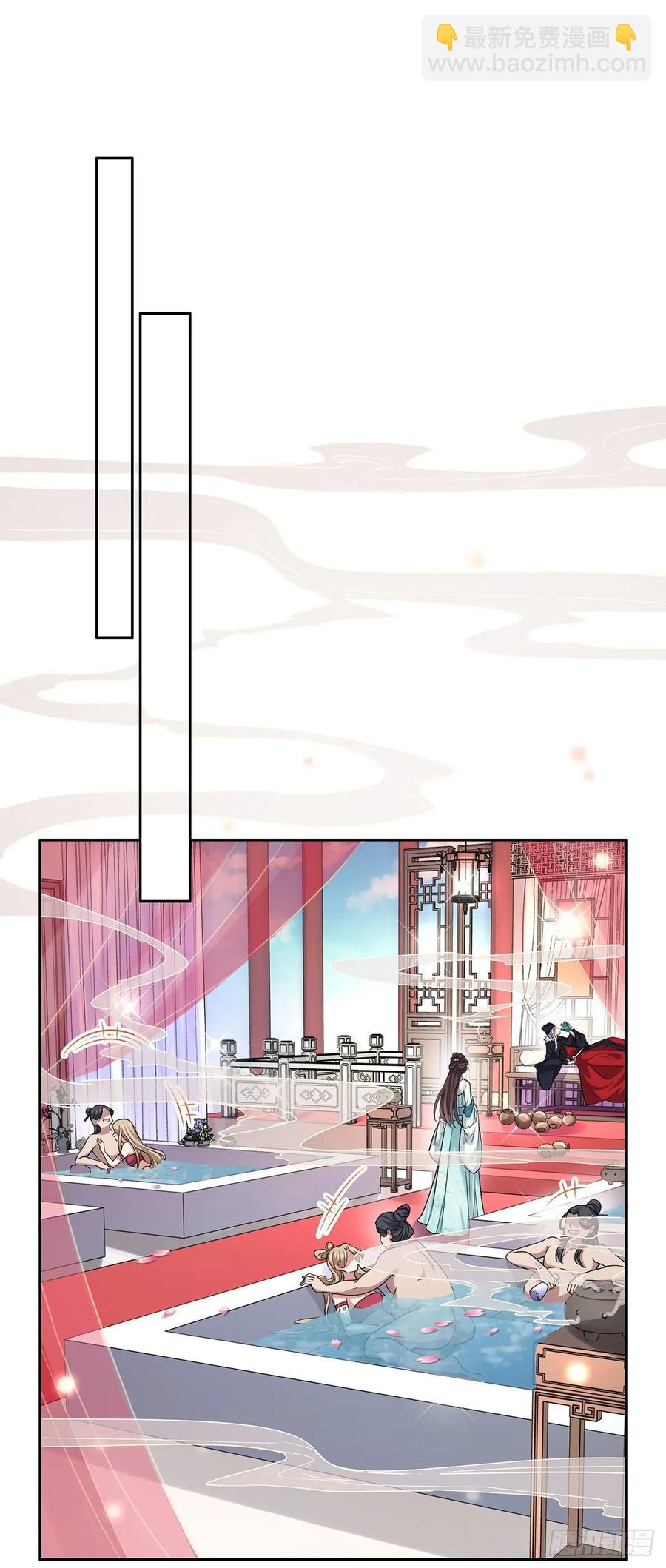 🍹宦妃天下（太监王爷强娶我） 第54话 酒池肉林的刺杀 第2页