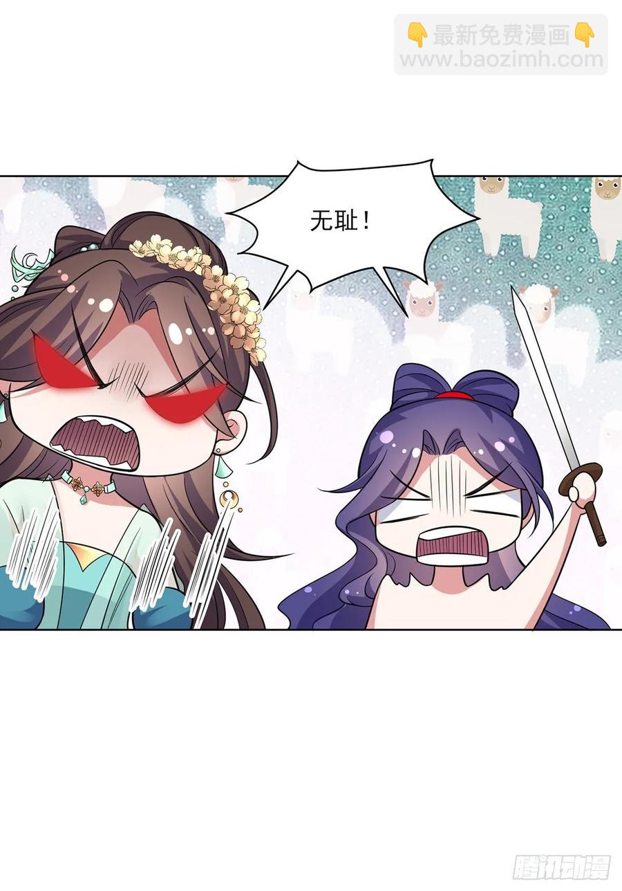 🍹宦妃天下（太监王爷强娶我） 第54话 酒池肉林的刺杀 第22页