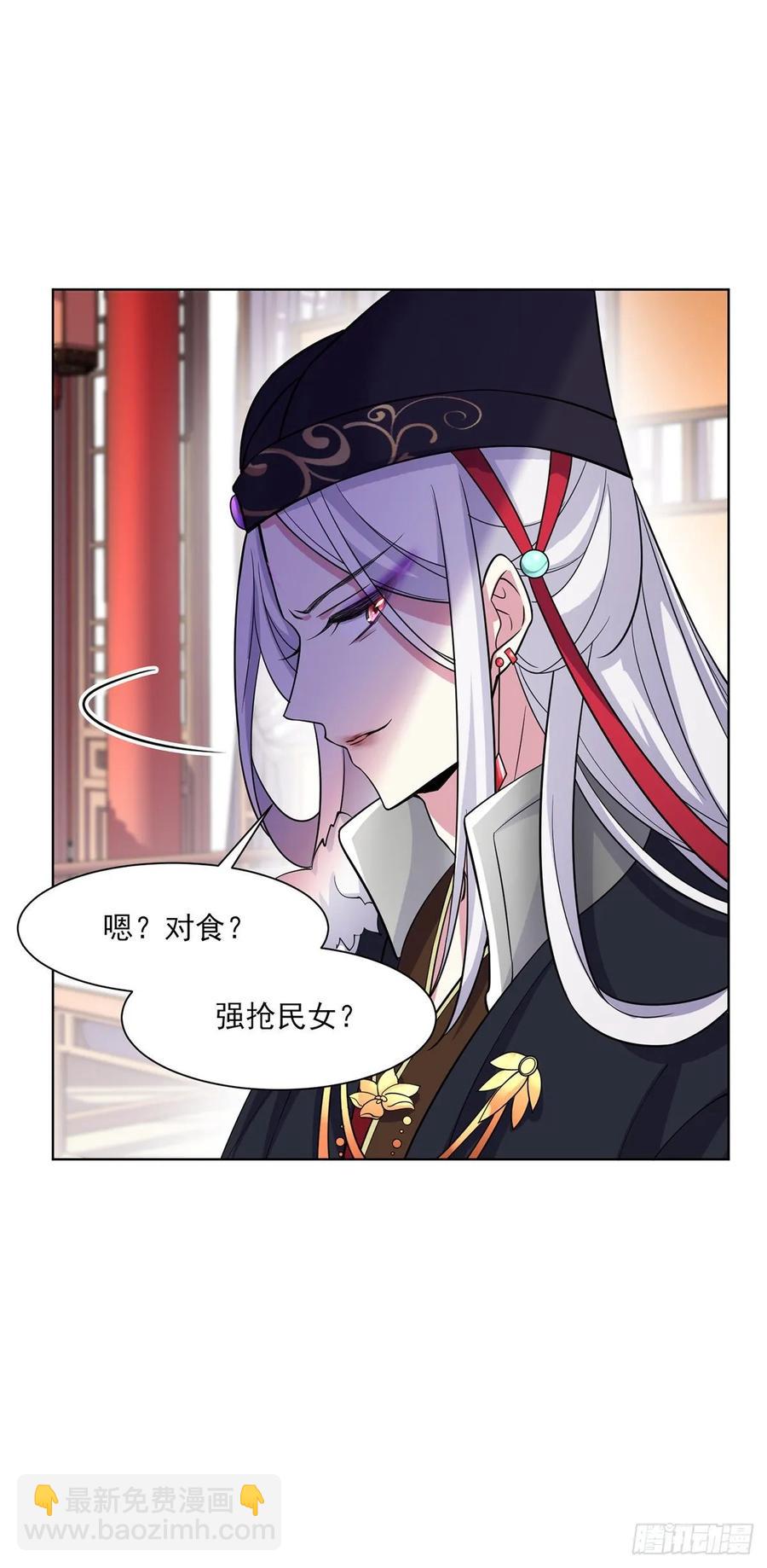 🍹宦妃天下（太监王爷强娶我） 第54话 酒池肉林的刺杀 第25页