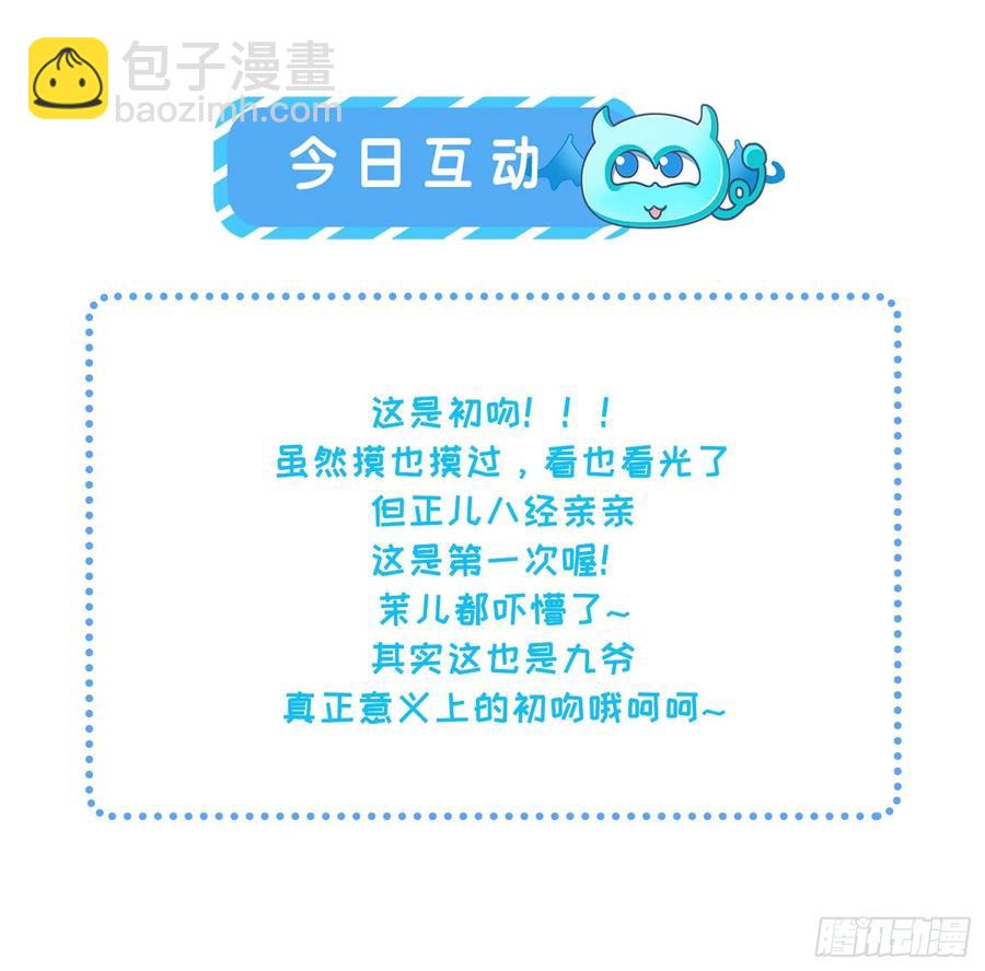 🍹宦妃天下（太监王爷强娶我） 第54话 酒池肉林的刺杀 第26页