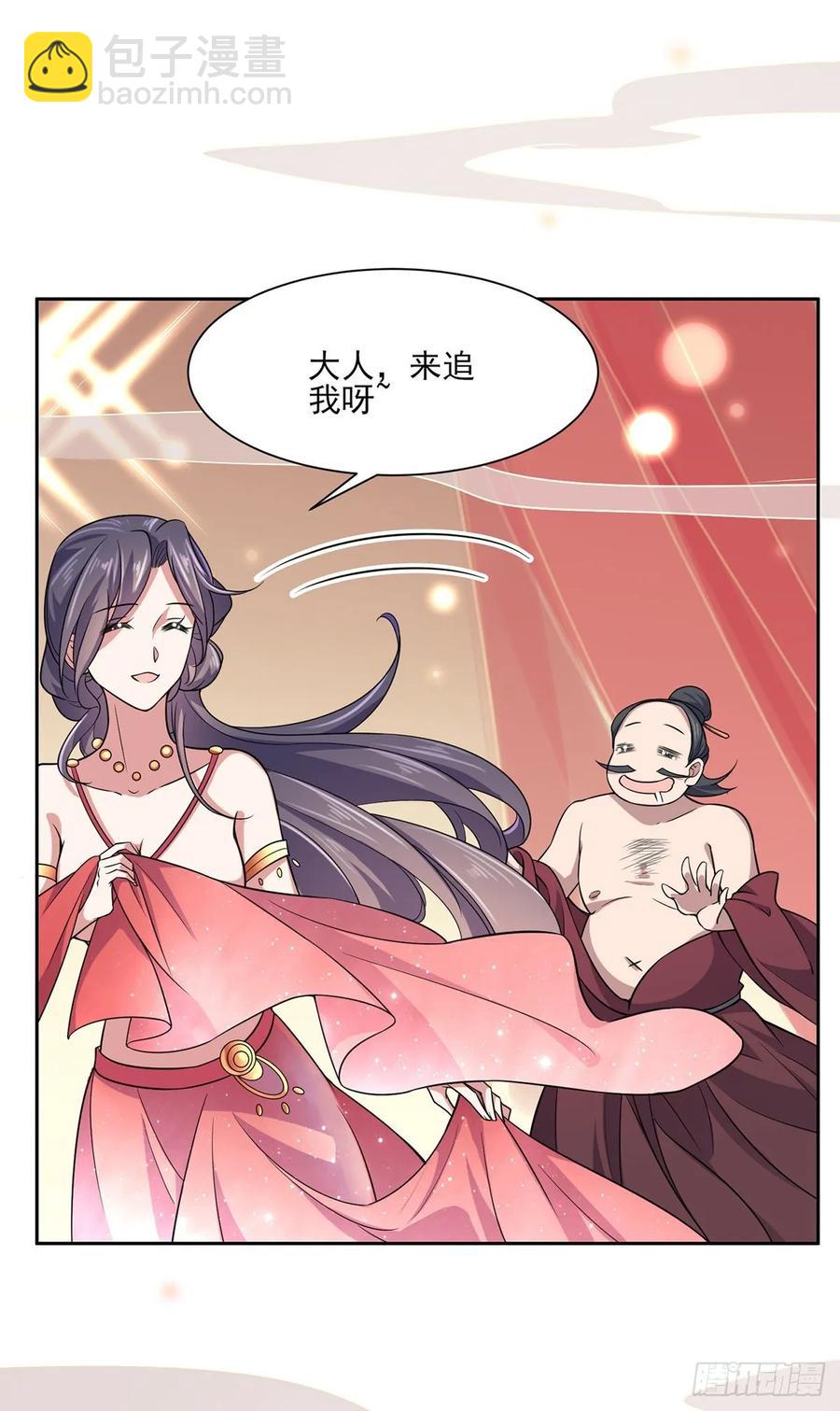 🍹宦妃天下（太监王爷强娶我） 第54话 酒池肉林的刺杀 第3页