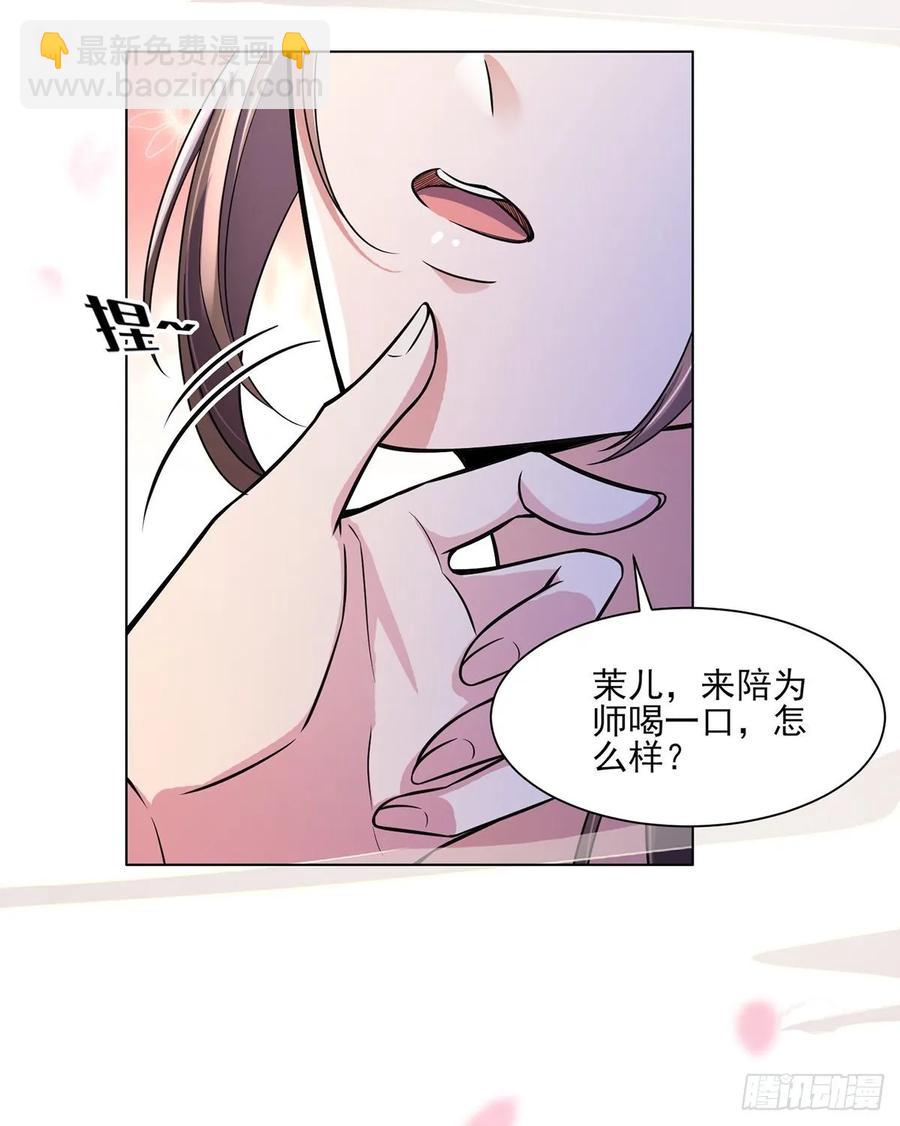 🍹宦妃天下（太监王爷强娶我） 第54话 酒池肉林的刺杀 第8页
