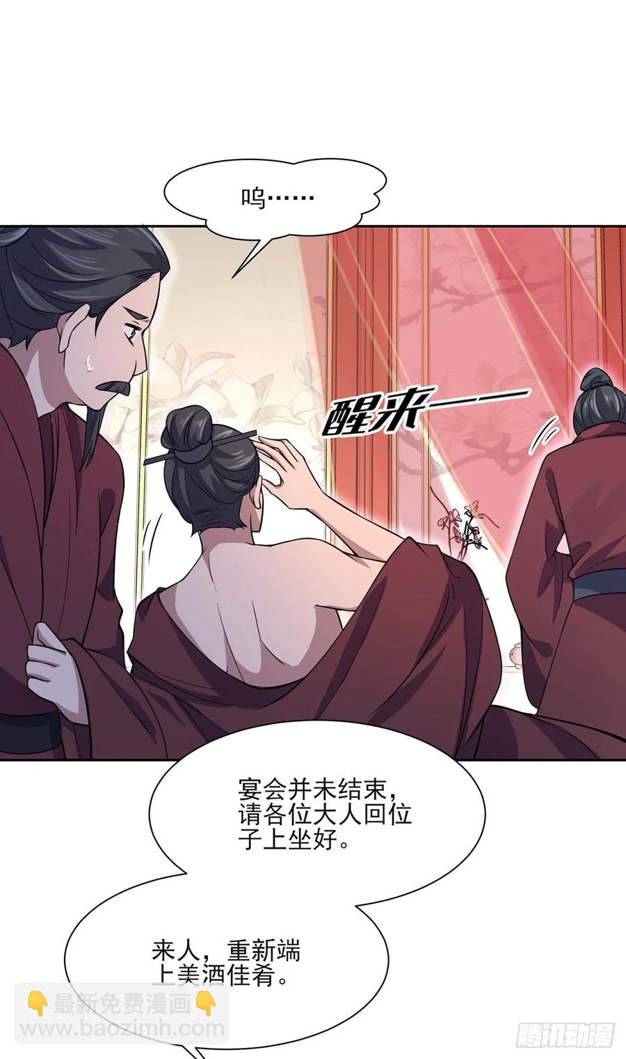 🍹宦妃天下（太监王爷强娶我） 第56话 你不过是个雏儿 第10页