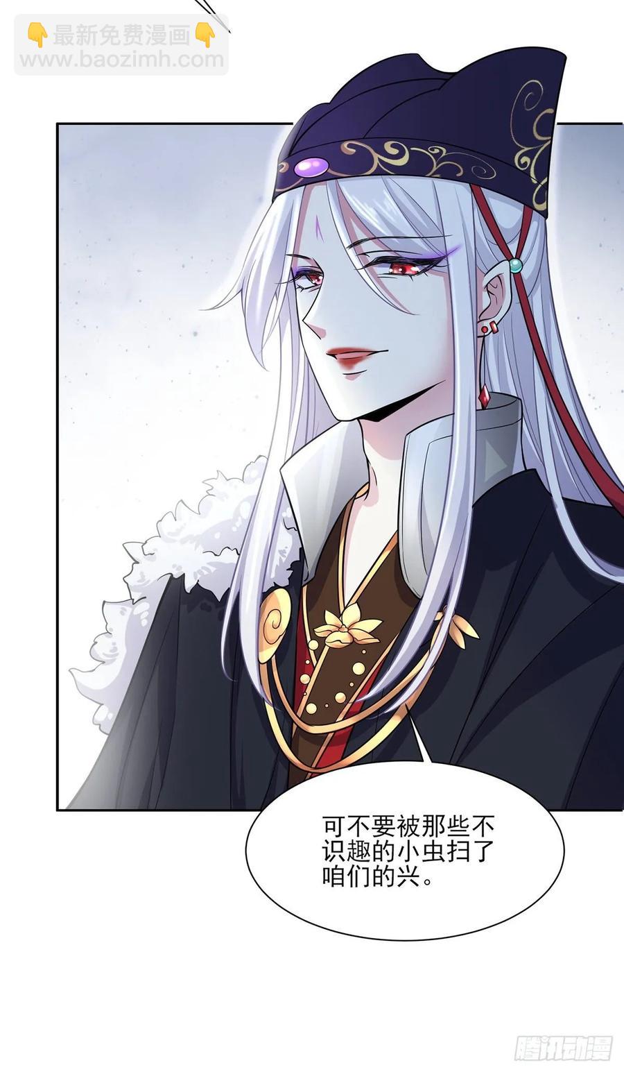 🍹宦妃天下（太监王爷强娶我） 第56话 你不过是个雏儿 第11页
