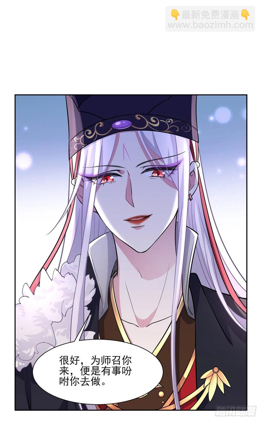 🍹宦妃天下（太监王爷强娶我） 第56话 你不过是个雏儿 第21页
