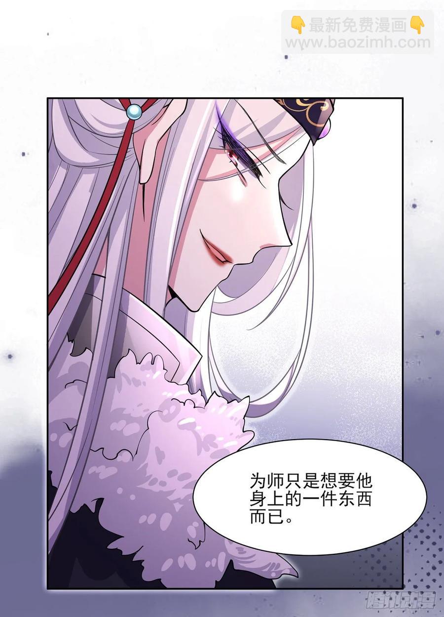 🍹宦妃天下（太监王爷强娶我） 第56话 你不过是个雏儿 第24页