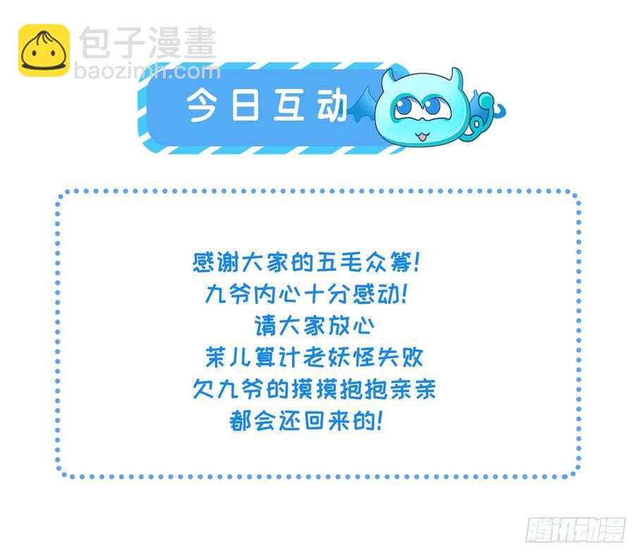 🍹宦妃天下（太监王爷强娶我） 第56话 你不过是个雏儿 第27页