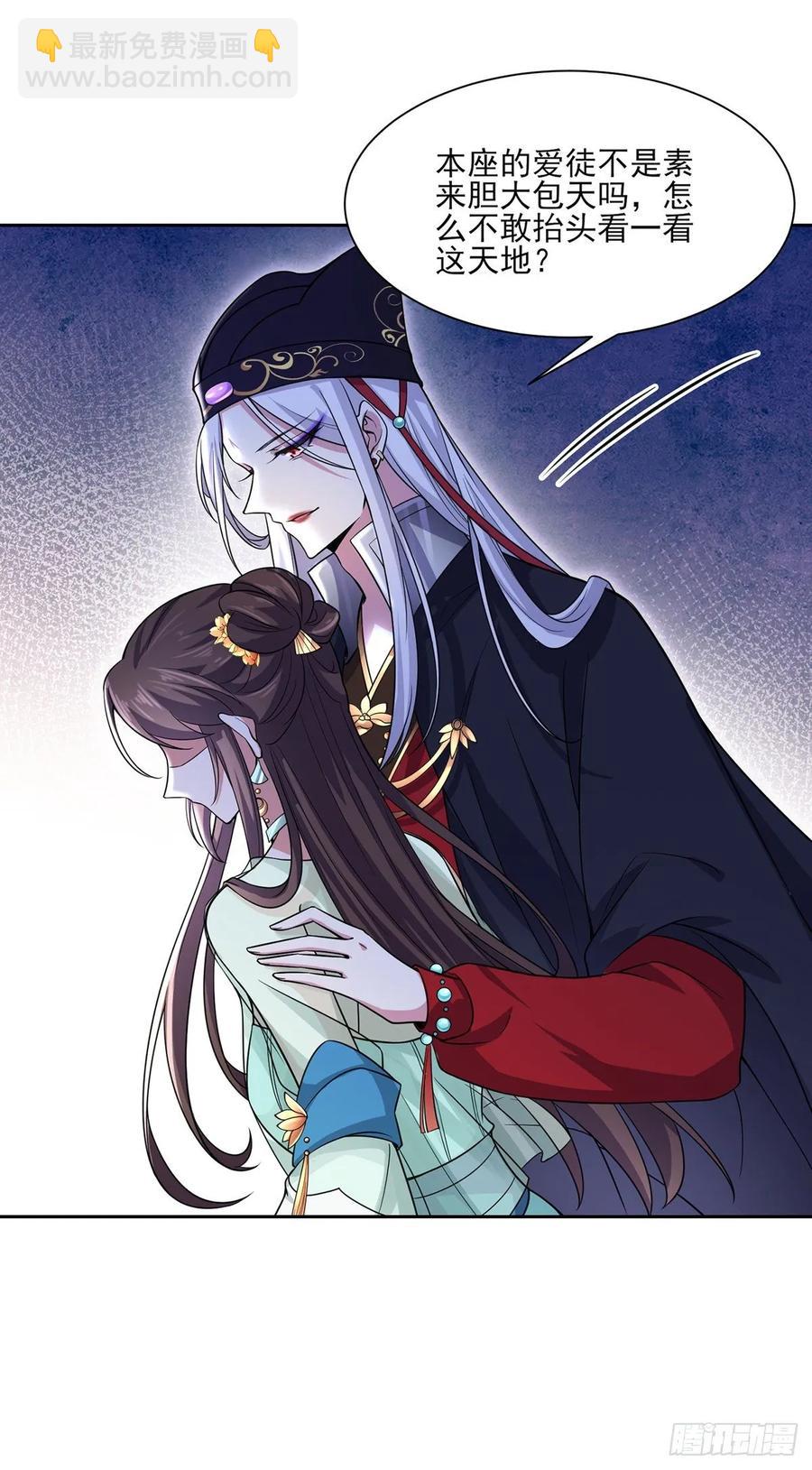 🍹宦妃天下（太监王爷强娶我） 第56话 你不过是个雏儿 第5页