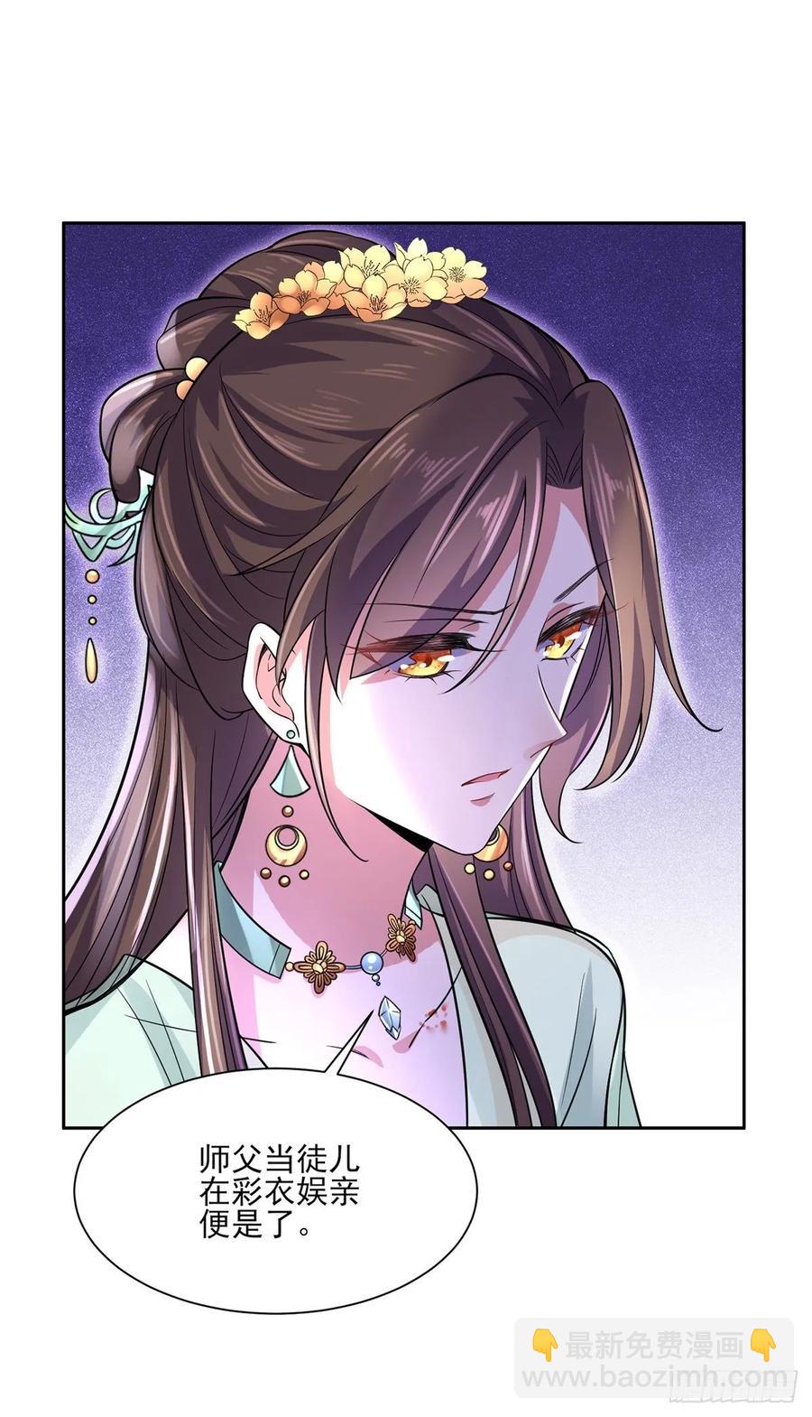 🍹宦妃天下（太监王爷强娶我） 第56话 你不过是个雏儿 第9页