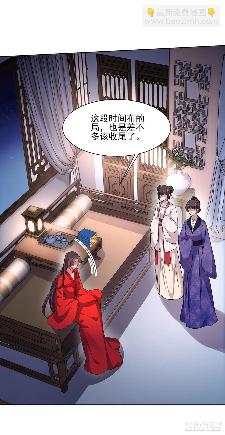 🍹宦妃天下（太监王爷强娶我） 第58话 嫁给太监 第10页