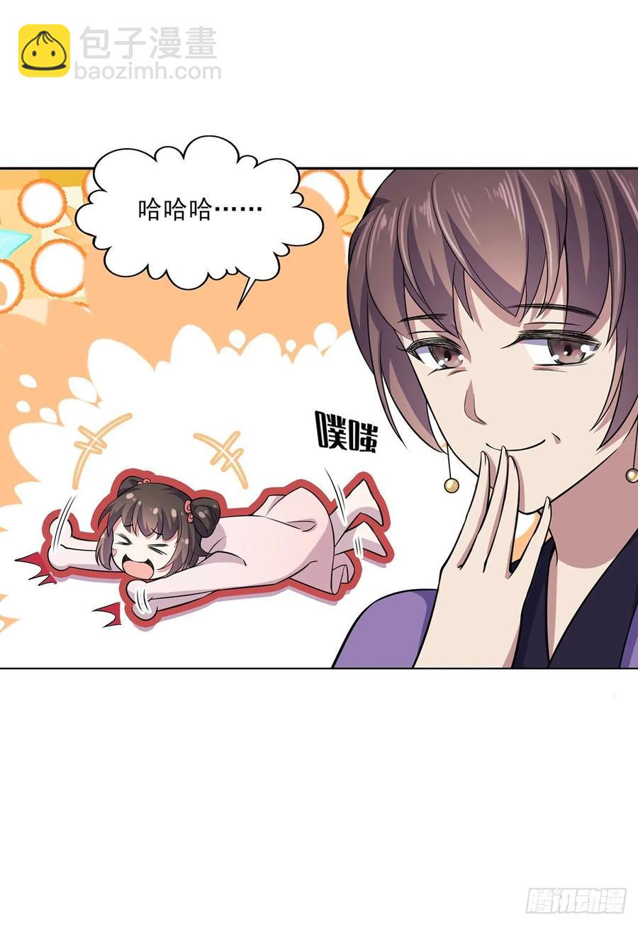 🍹宦妃天下（太监王爷强娶我） 第58话 嫁给太监 第13页