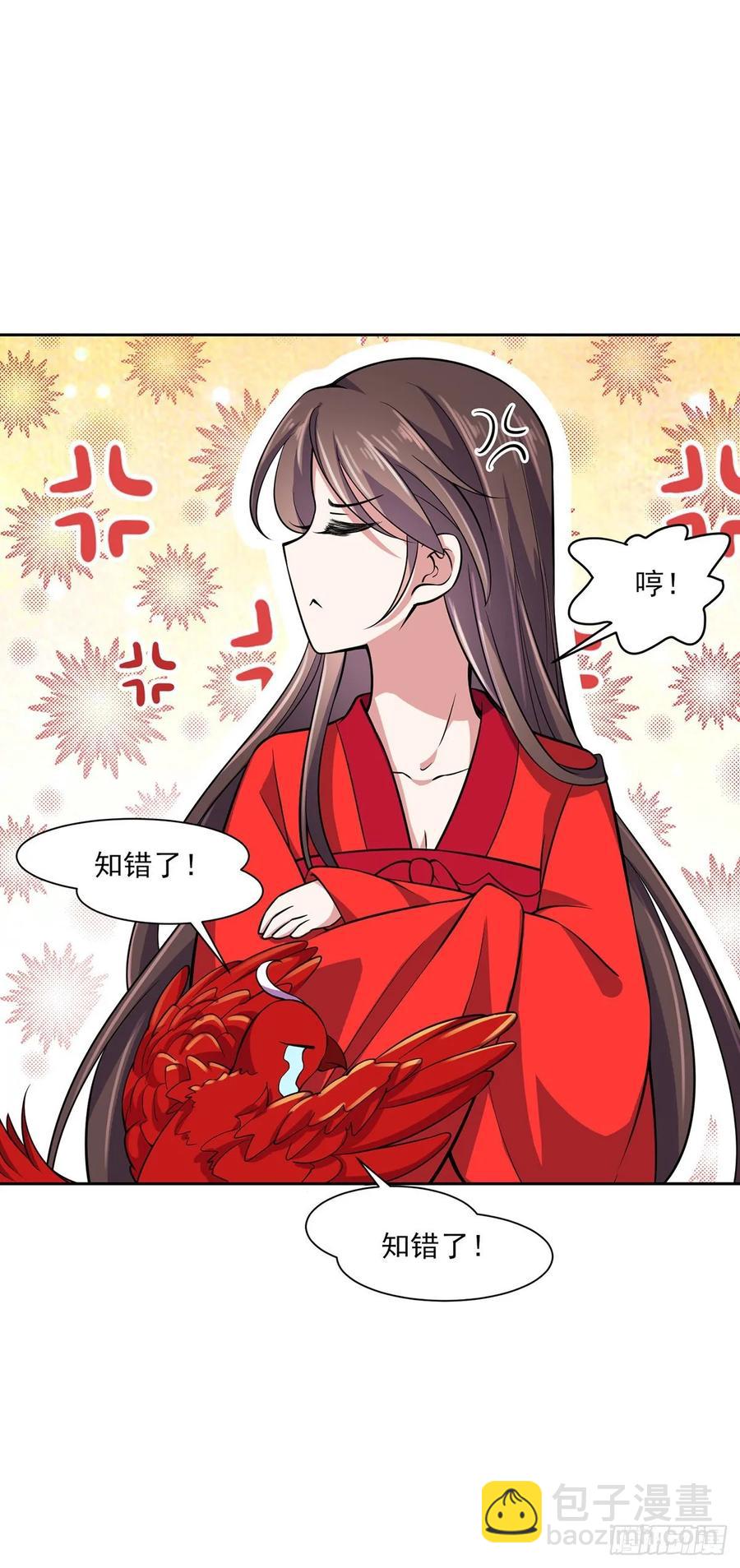 🍹宦妃天下（太监王爷强娶我） 第58话 嫁给太监 第15页