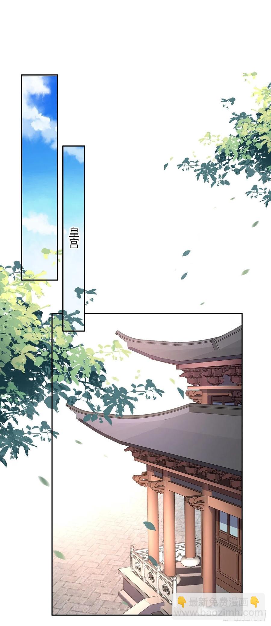 🍹宦妃天下（太监王爷强娶我） 第58话 嫁给太监 第16页