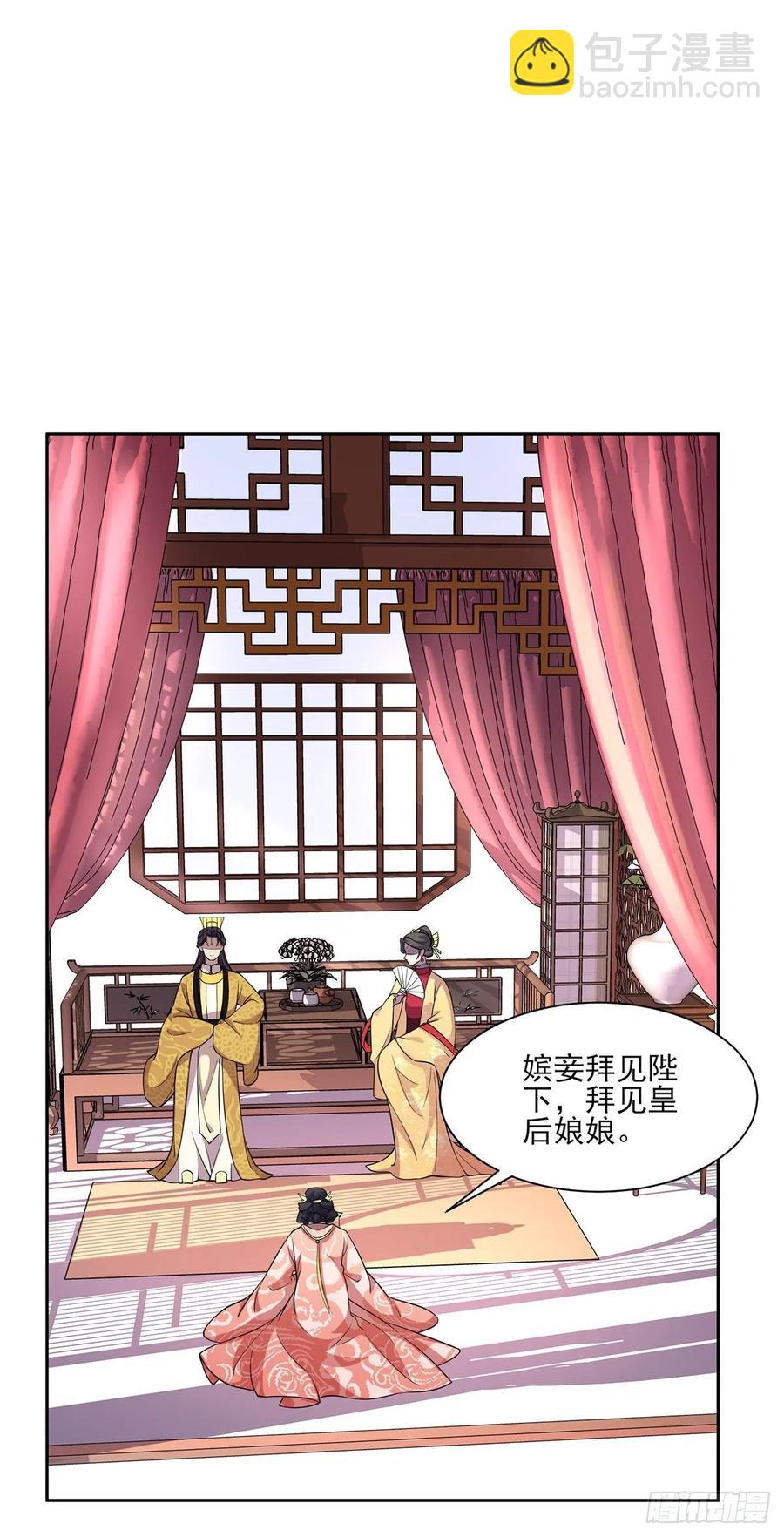🍹宦妃天下（太监王爷强娶我） 第58话 嫁给太监 第17页