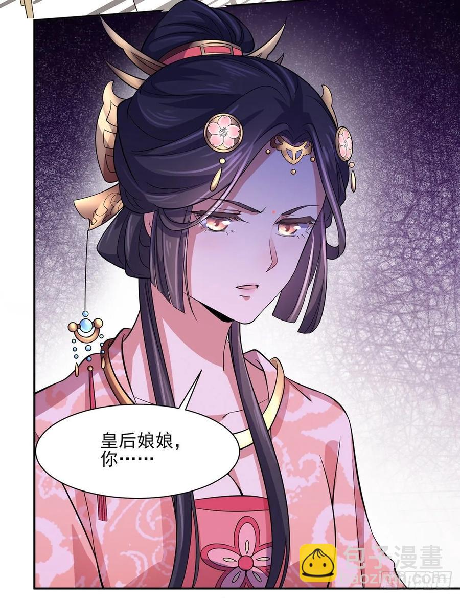 🍹宦妃天下（太监王爷强娶我） 第58话 嫁给太监 第26页