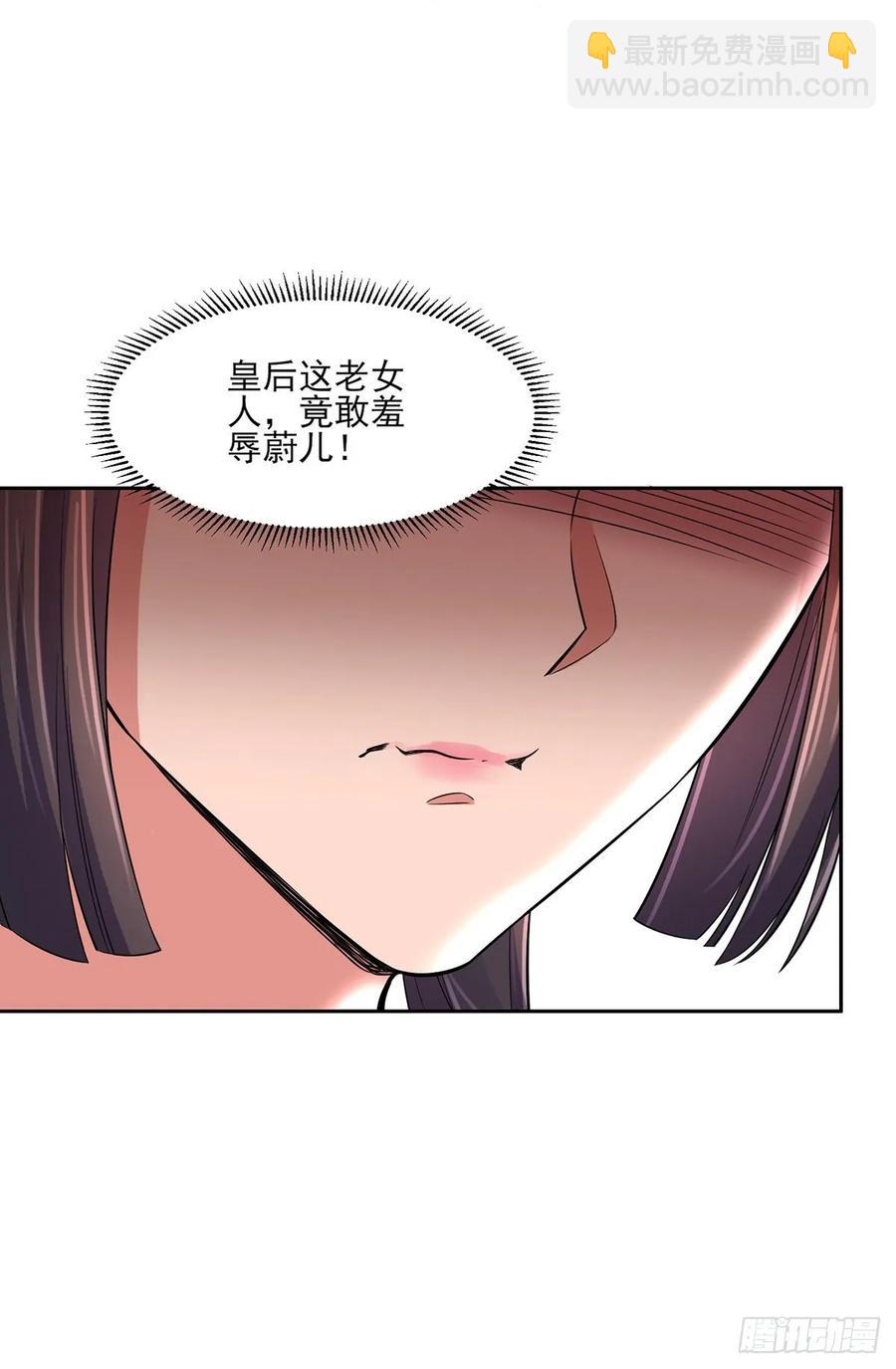 🍹宦妃天下（太监王爷强娶我） 第58话 嫁给太监 第27页