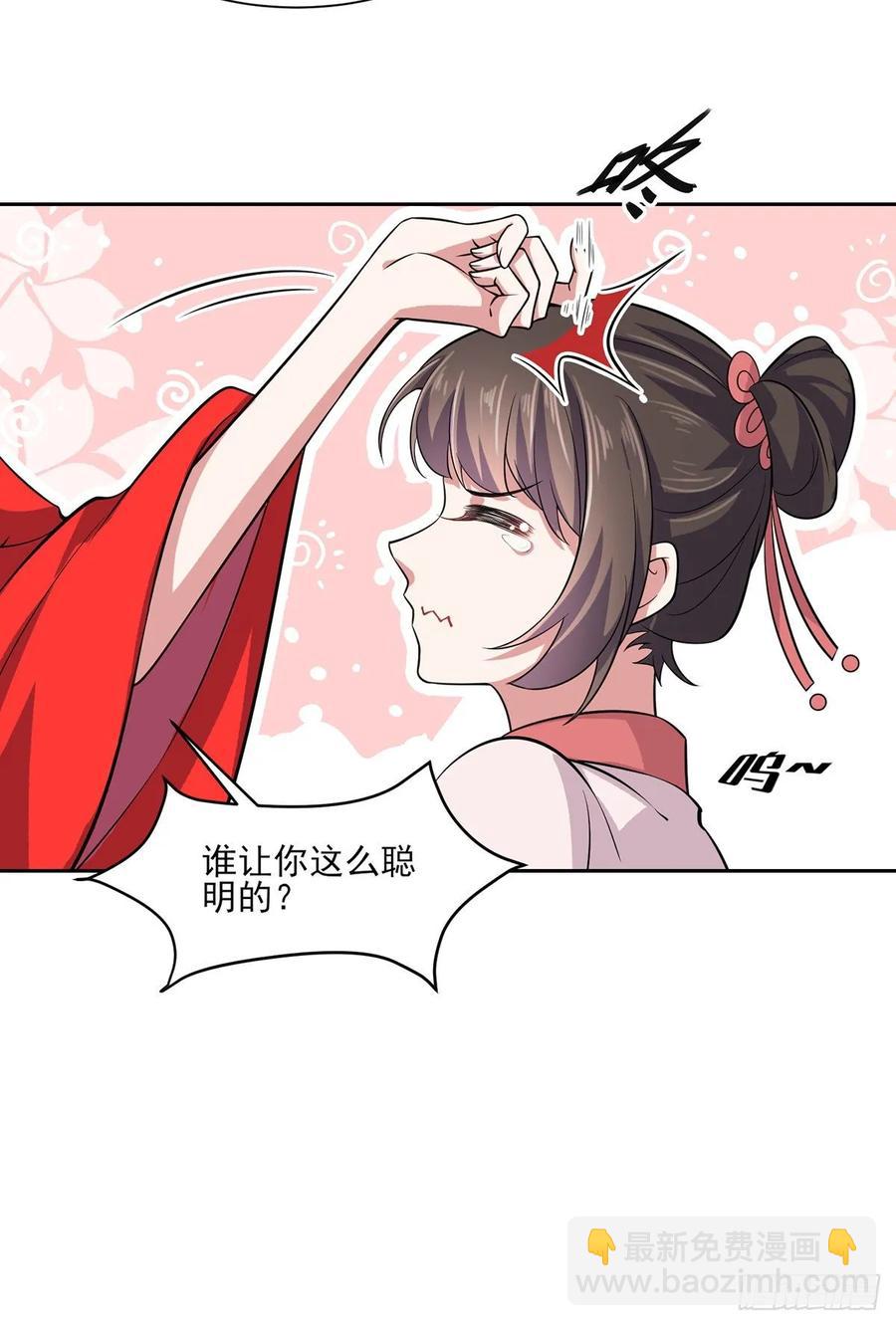 🍹宦妃天下（太监王爷强娶我） 第58话 嫁给太监 第8页