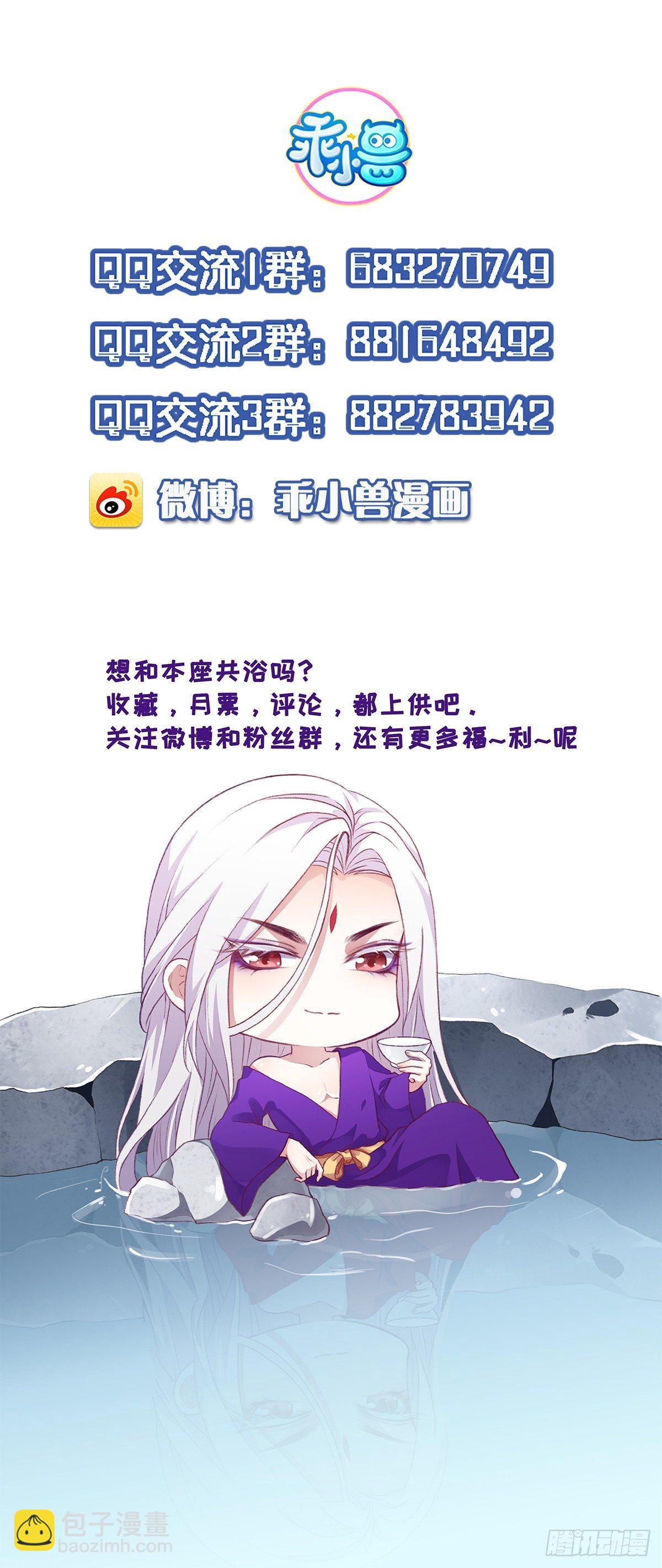 🍹宦妃天下（太监王爷强娶我） 第6话 泼你一身尿 第26页