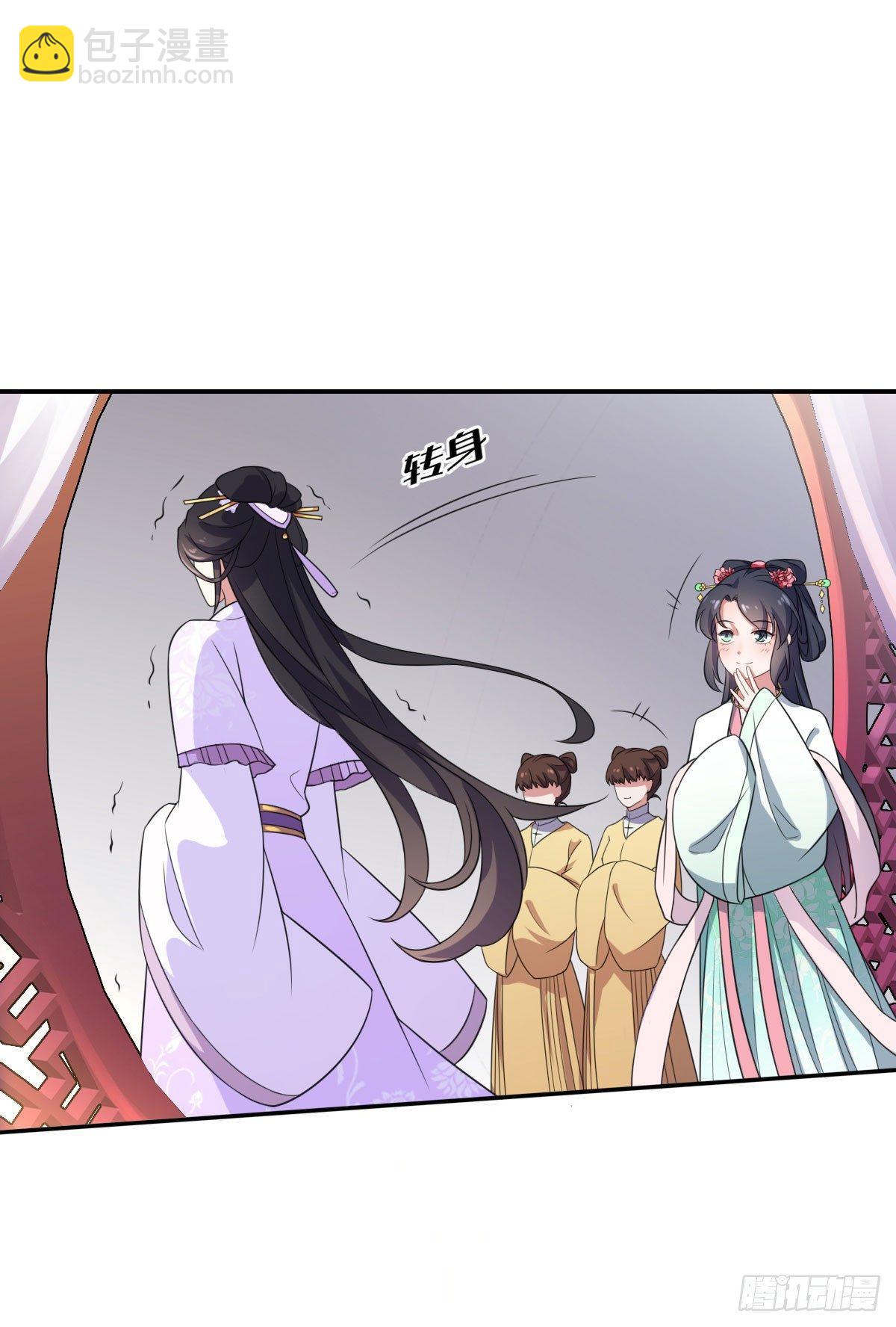 🍹宦妃天下（太监王爷强娶我） 第6话 泼你一身尿 第7页