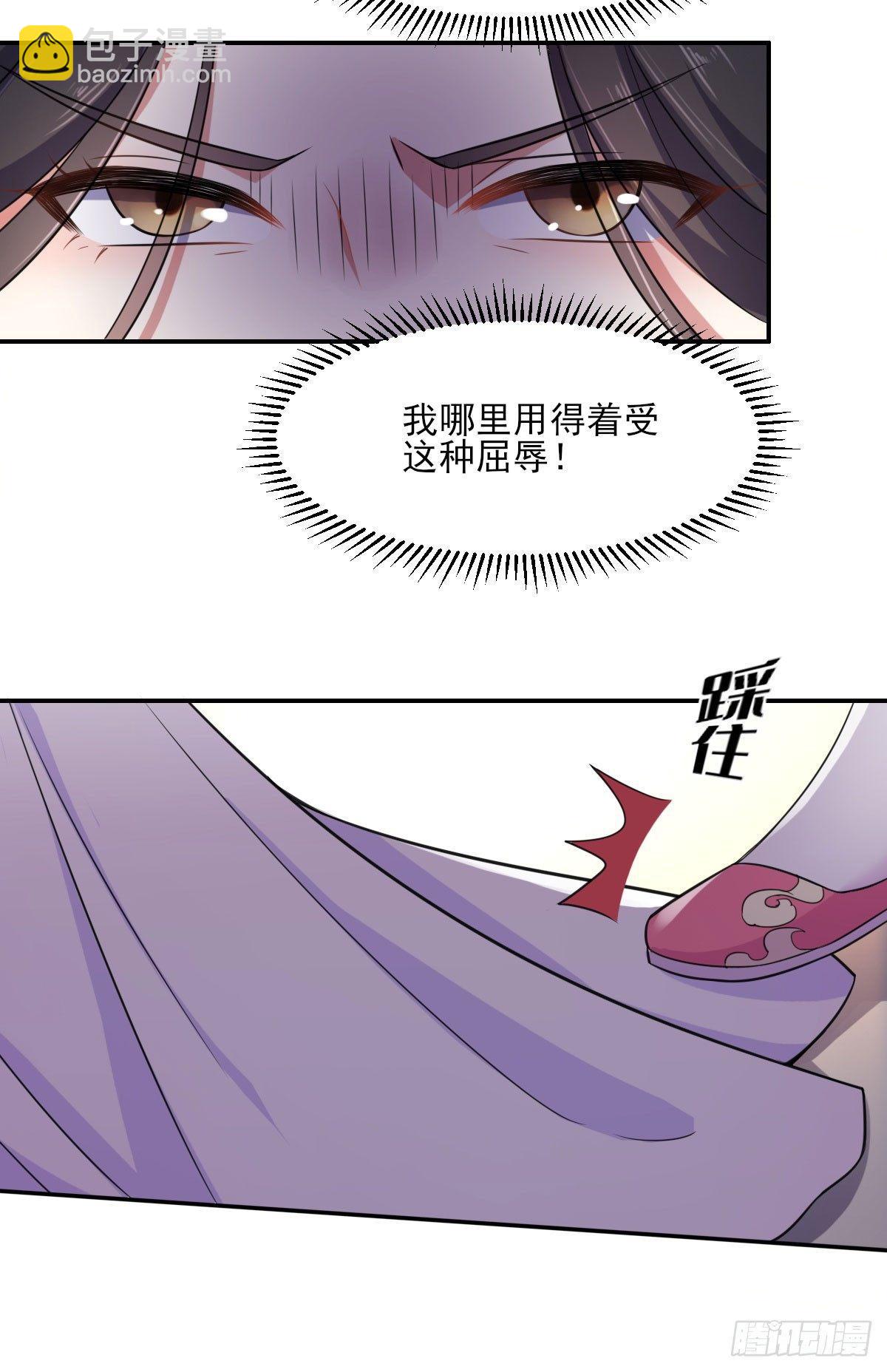 🍹宦妃天下（太监王爷强娶我） 第6话 泼你一身尿 第9页