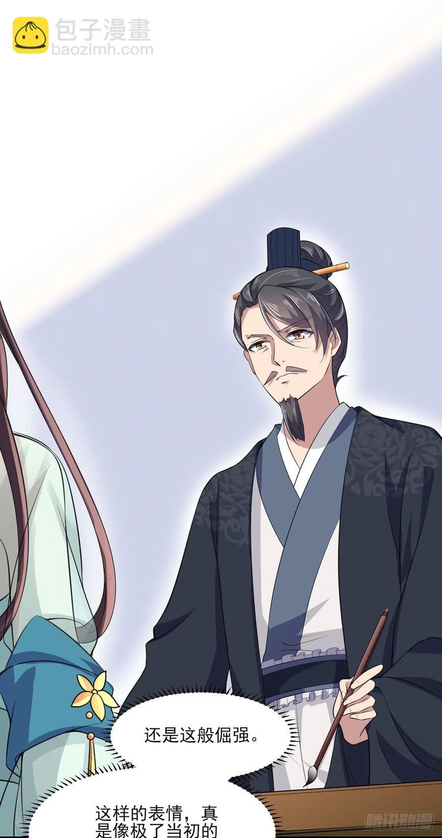 🍹宦妃天下（太监王爷强娶我） 第62话 西凉丹的刺杀 第20页