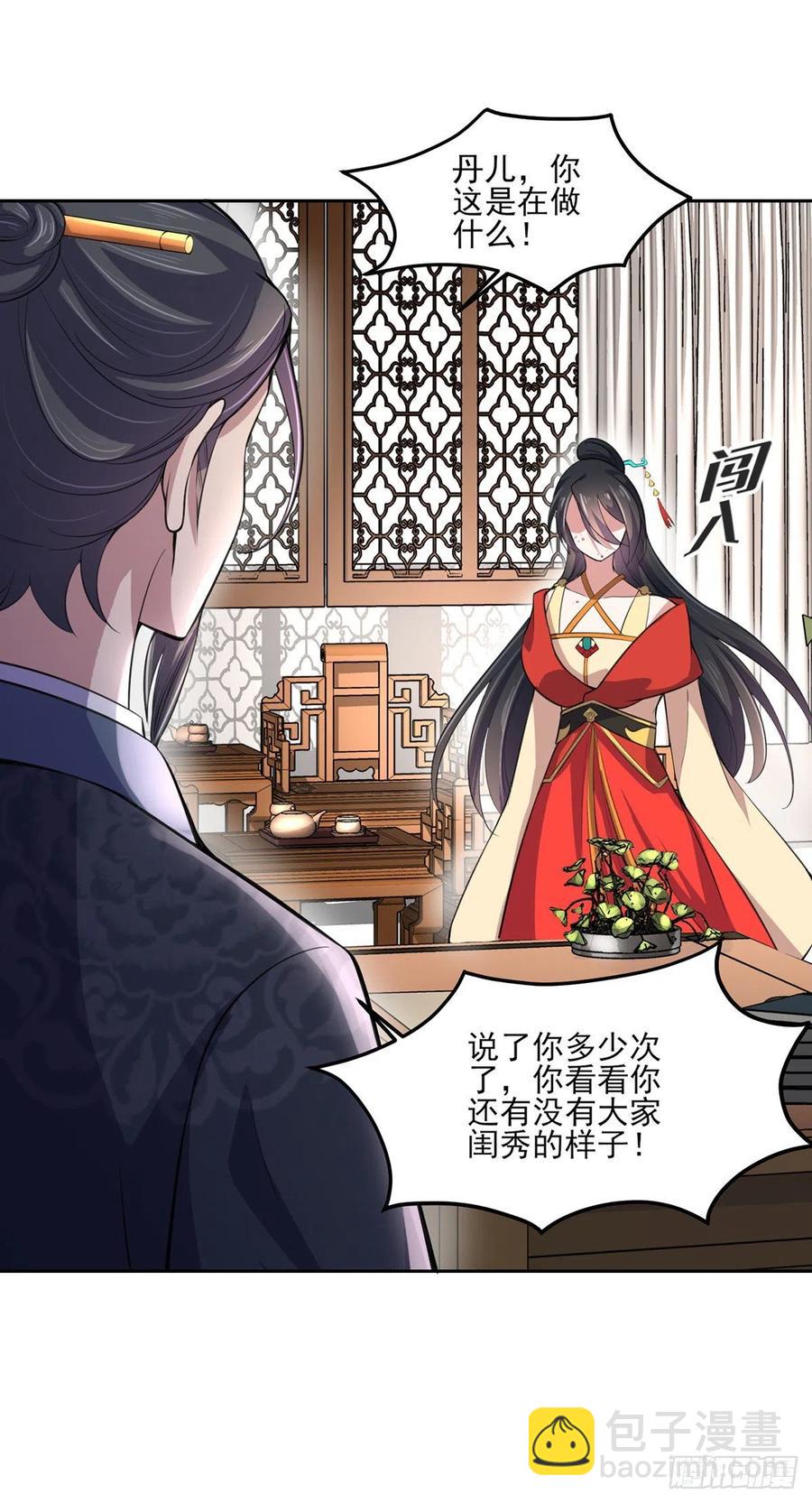 🍹宦妃天下（太监王爷强娶我） 第62话 西凉丹的刺杀 第28页