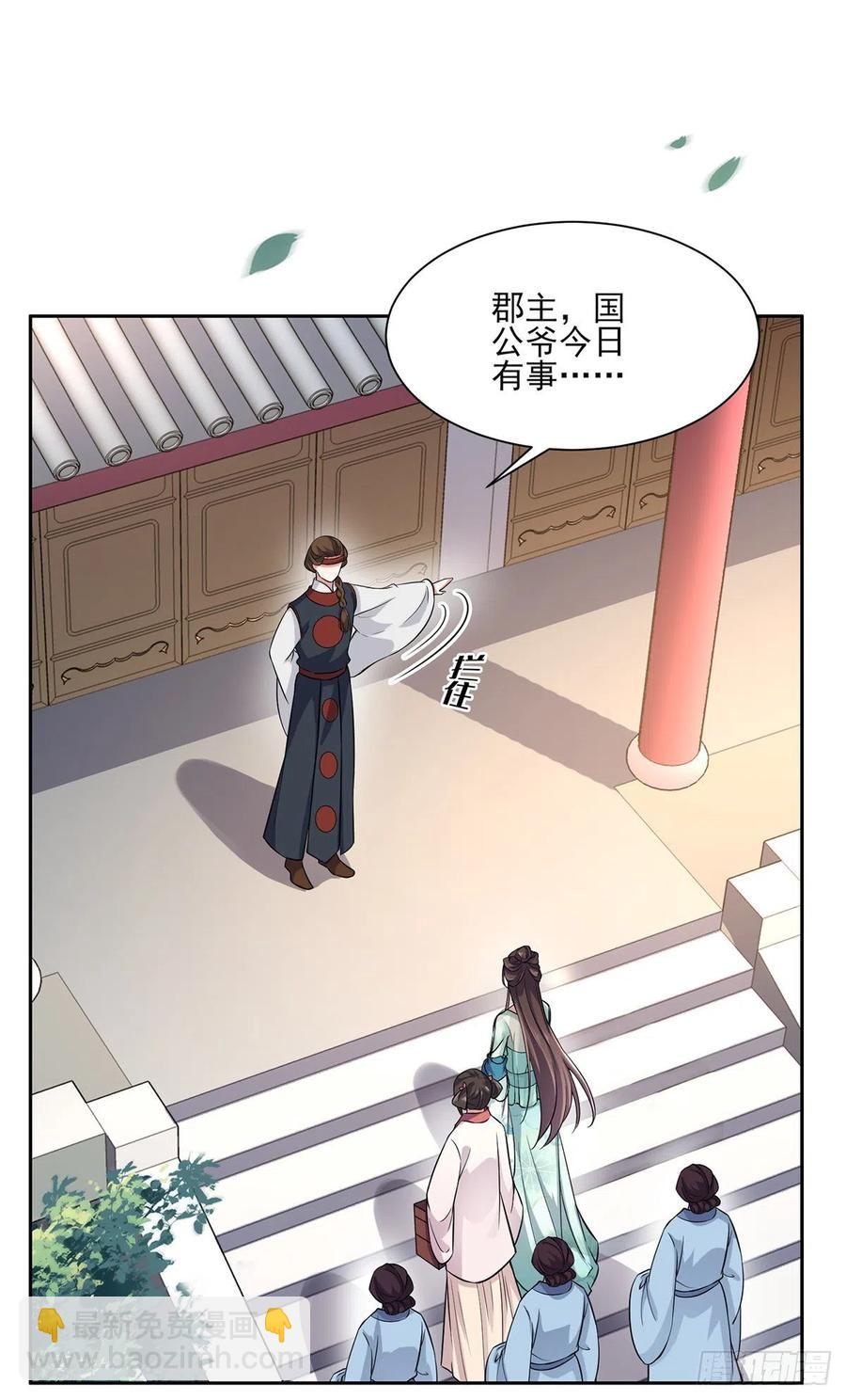 🍹宦妃天下（太监王爷强娶我） 第62话 西凉丹的刺杀 第3页