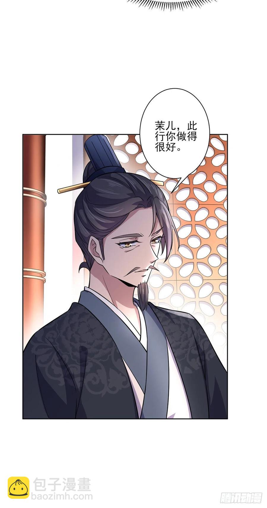 🍹宦妃天下（太监王爷强娶我） 第64话 夺回嫡女身份！ 第13页