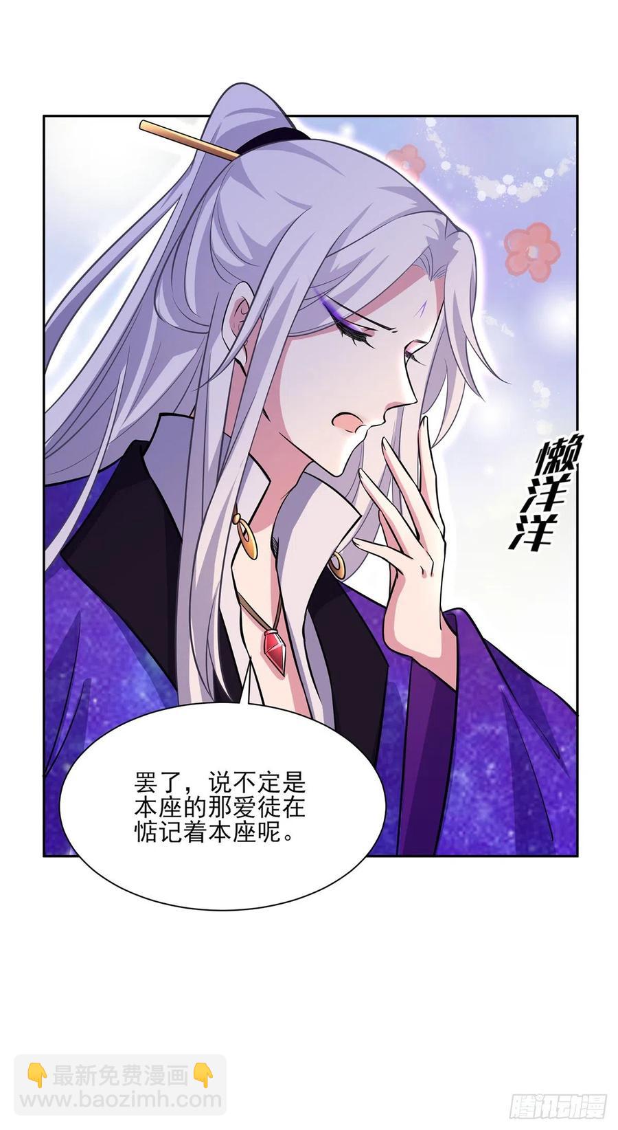 🍹宦妃天下（太监王爷强娶我） 第64话 夺回嫡女身份！ 第20页