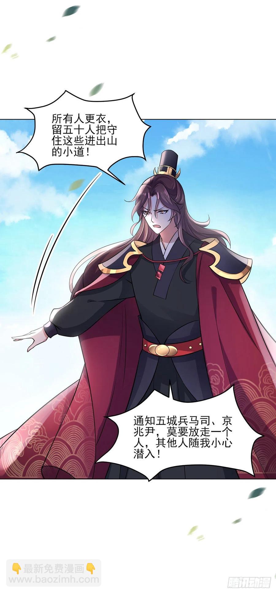 🍹宦妃天下（太监王爷强娶我） 第64话 夺回嫡女身份！ 第28页