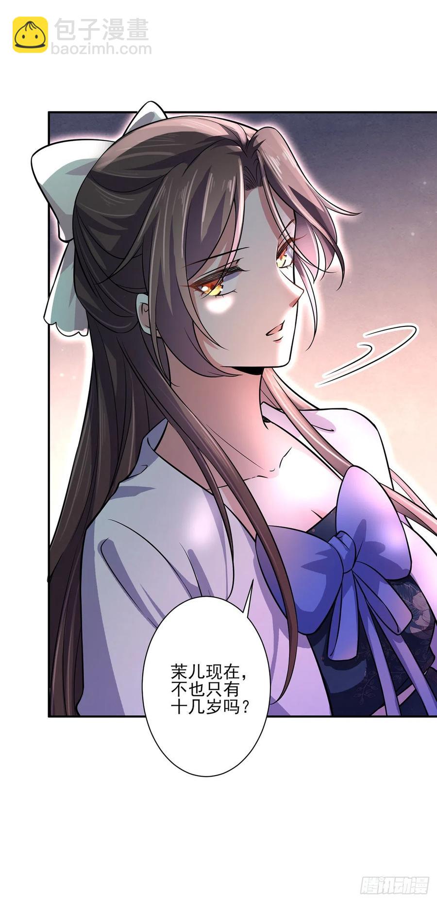 🍹宦妃天下（太监王爷强娶我） 第64话 夺回嫡女身份！ 第3页