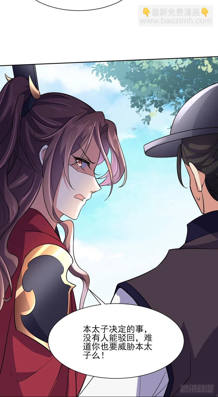 🍹宦妃天下（太监王爷强娶我） 第64话 夺回嫡女身份！ 第30页