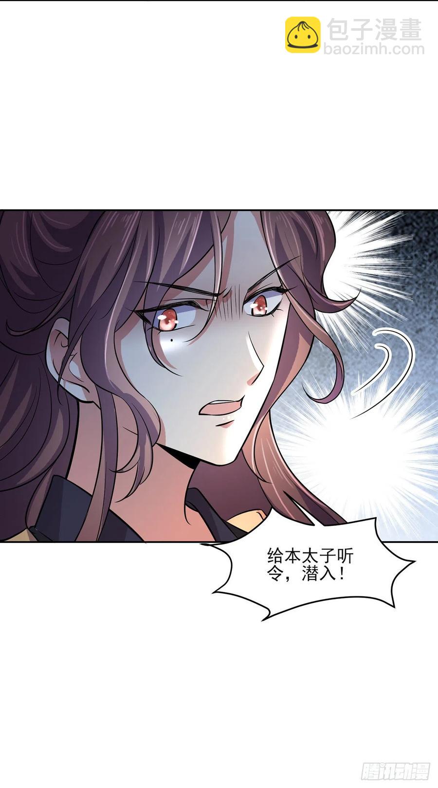 🍹宦妃天下（太监王爷强娶我） 第64话 夺回嫡女身份！ 第31页